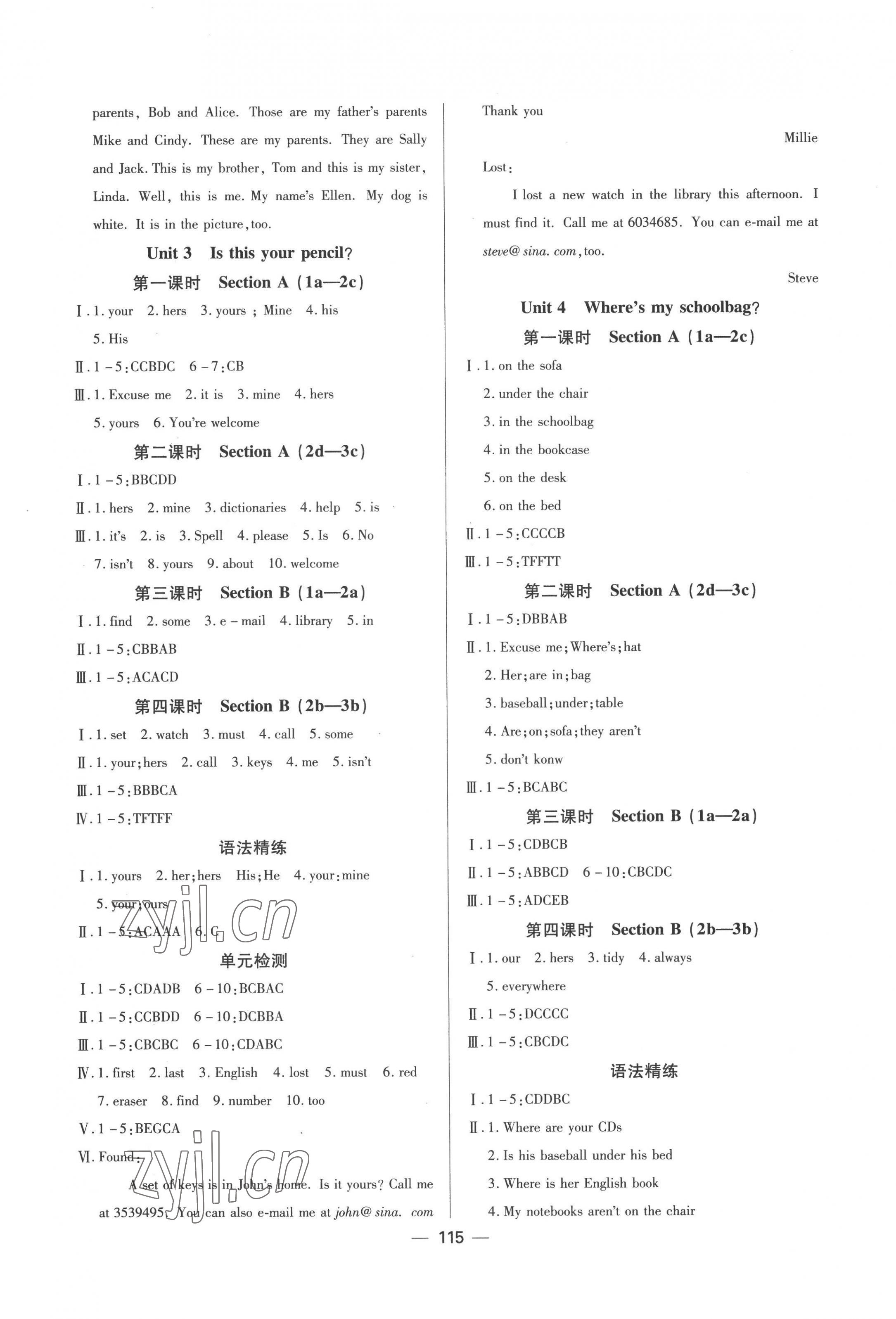 2022年新課標同步課堂優(yōu)化課堂七年級英語上冊人教版 參考答案第3頁