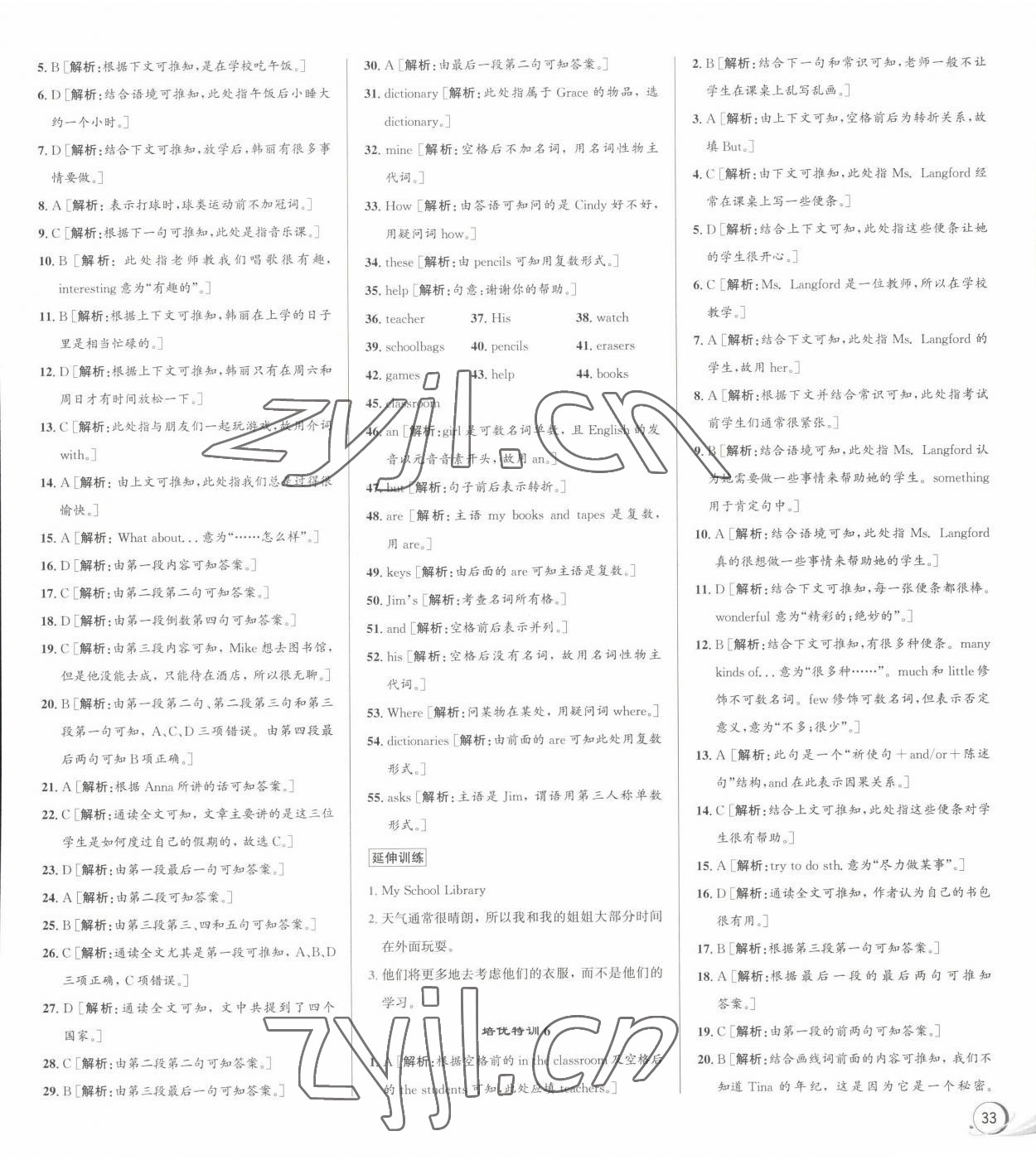 2022年优加攻略七年级英语上册人教版&nbsp;第5页