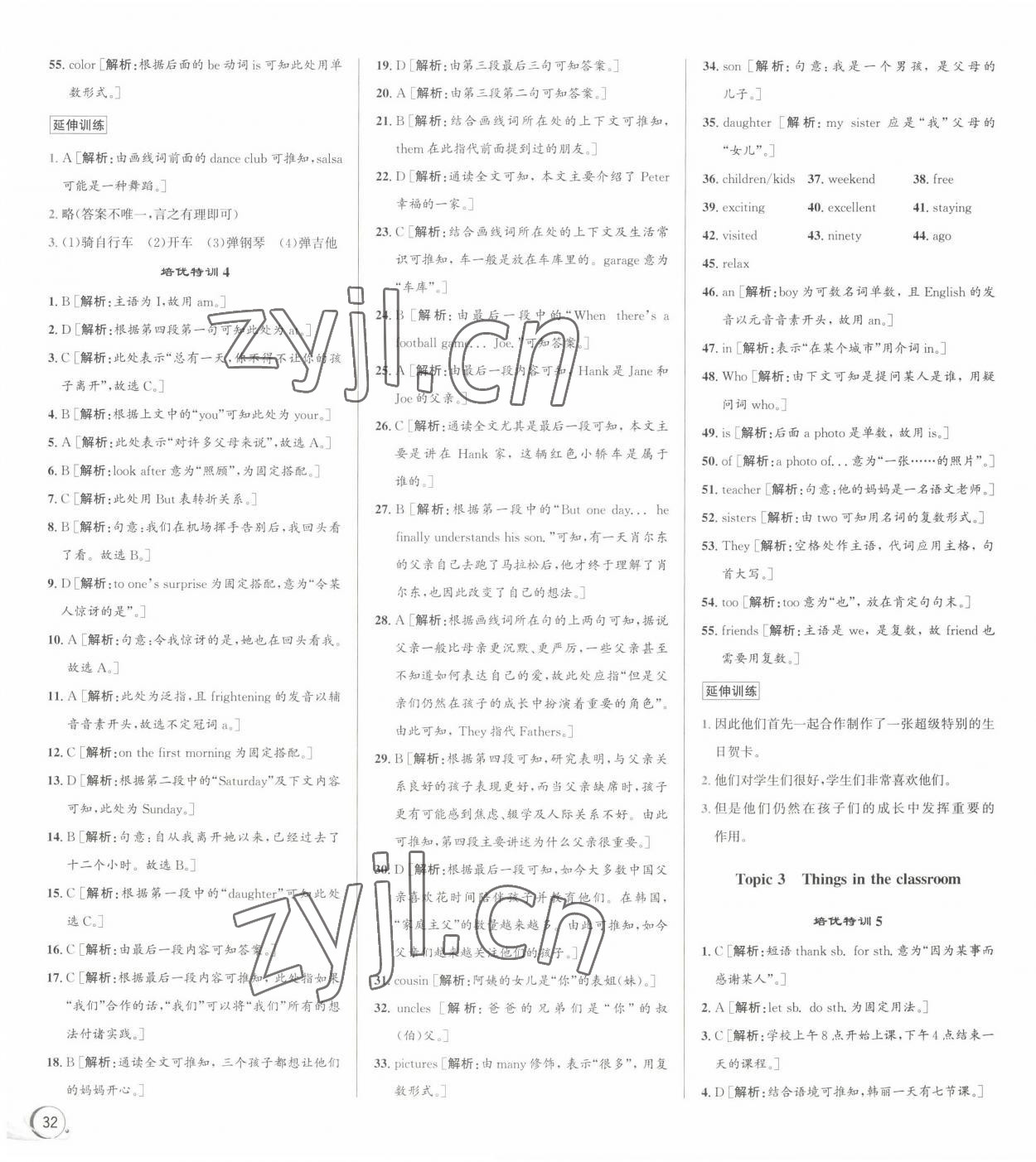2022年优加攻略七年级英语上册人教版&nbsp;第4页