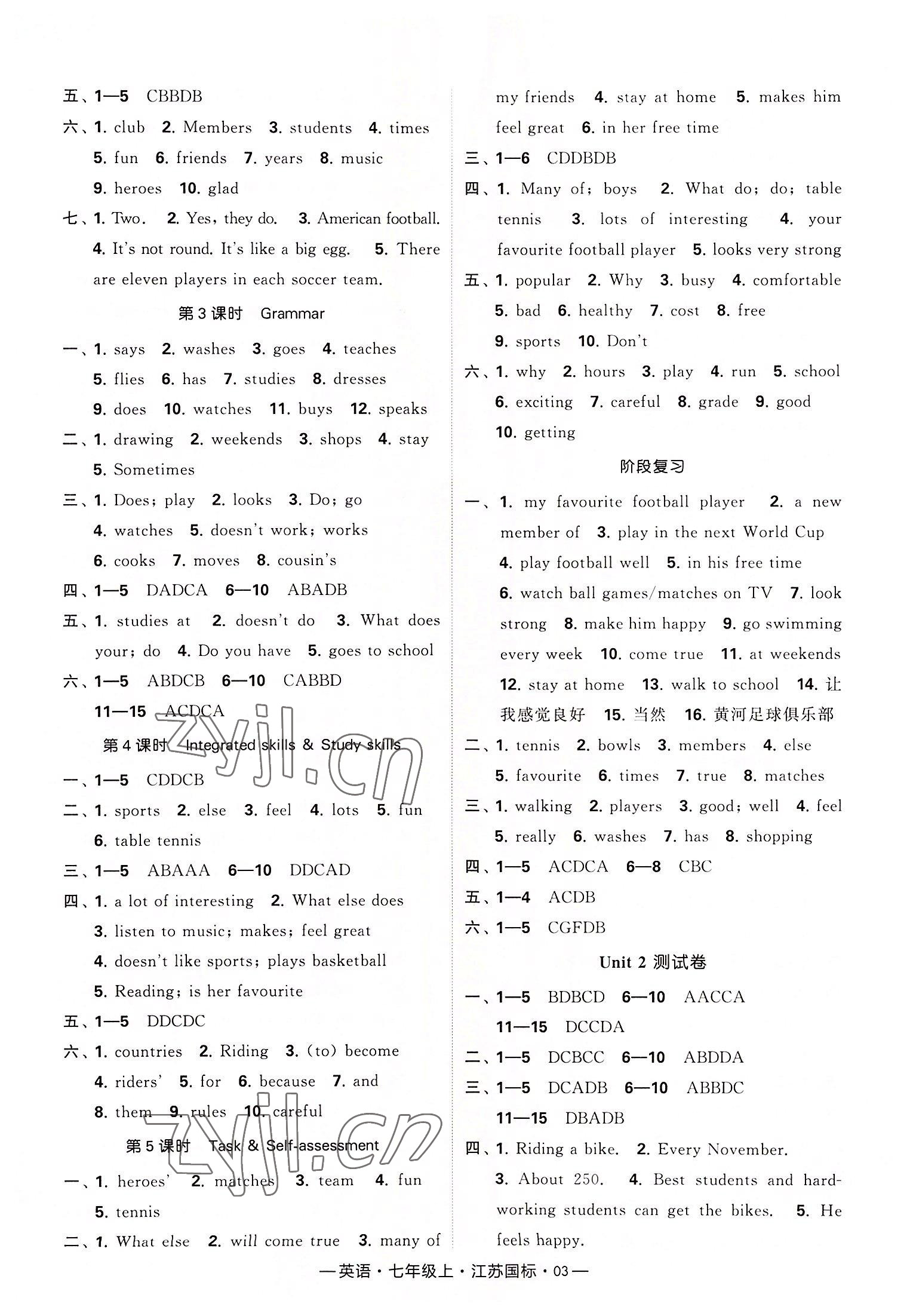 2022年經(jīng)綸學(xué)典課時(shí)作業(yè)七年級英語上冊江蘇國標(biāo) 第3頁