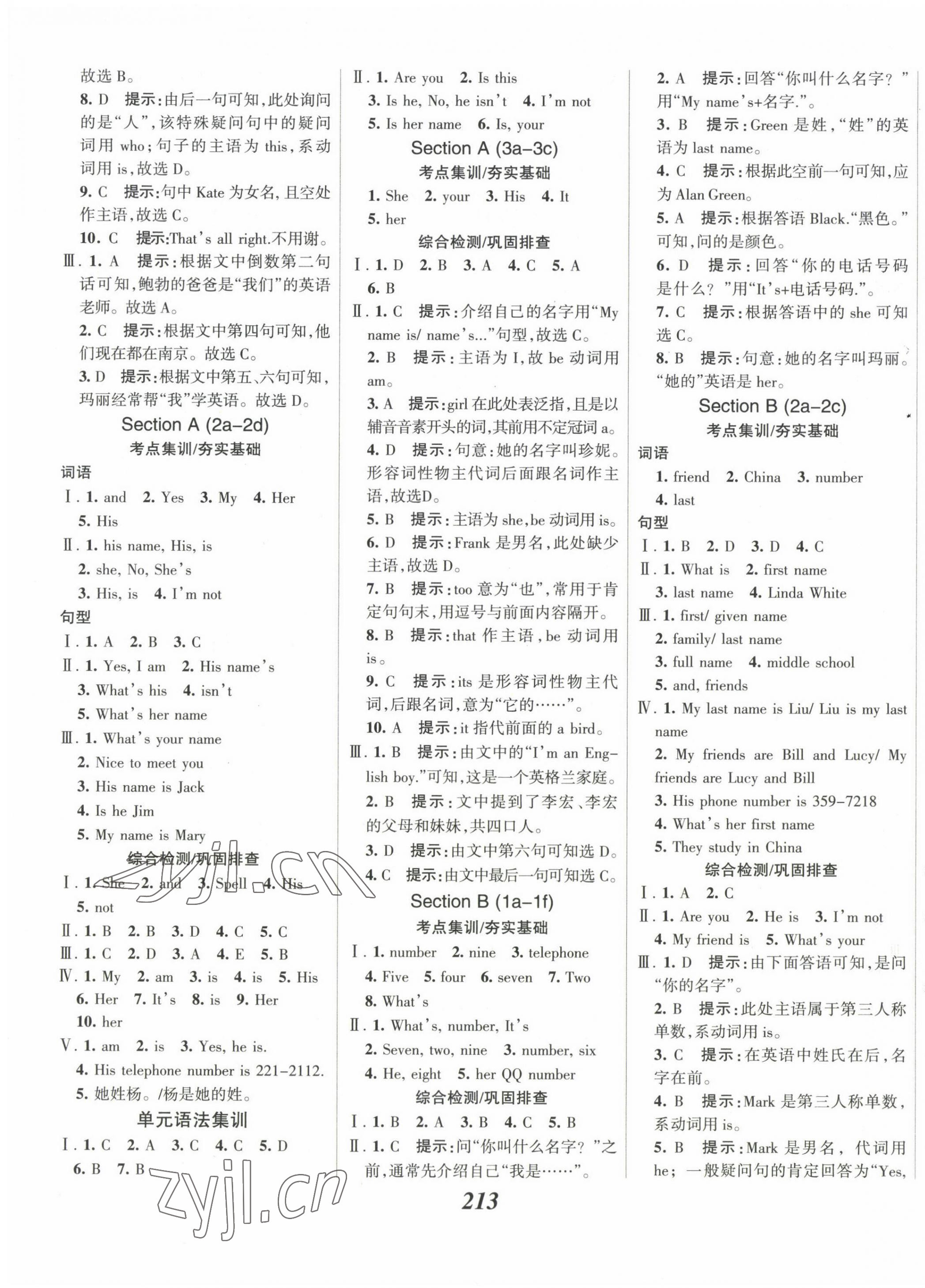 2022年全优课堂考点集训与满分备考七年级英语上册人教版 第3页