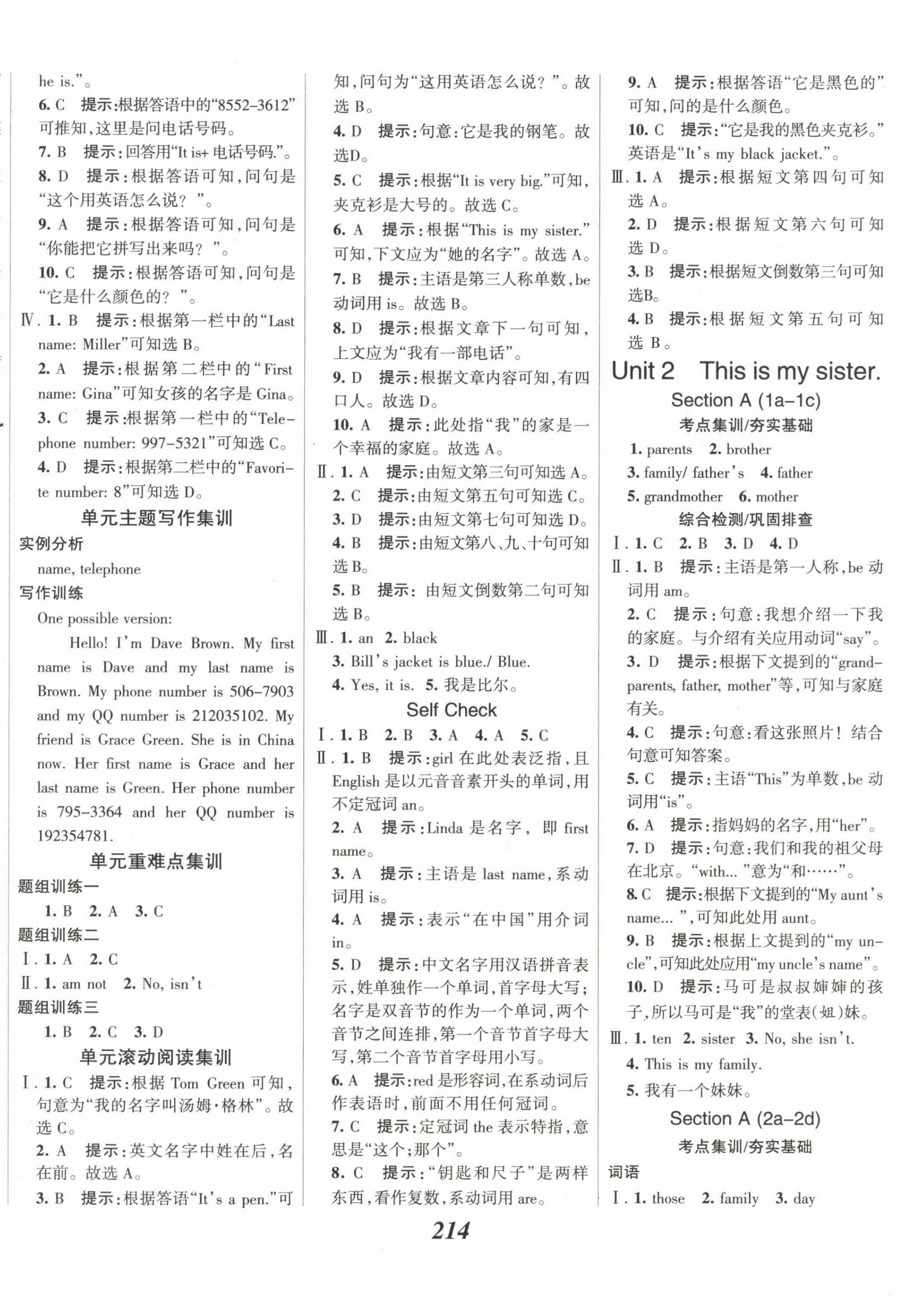 2022年全優(yōu)課堂考點(diǎn)集訓(xùn)與滿分備考七年級英語上冊人教版 第4頁