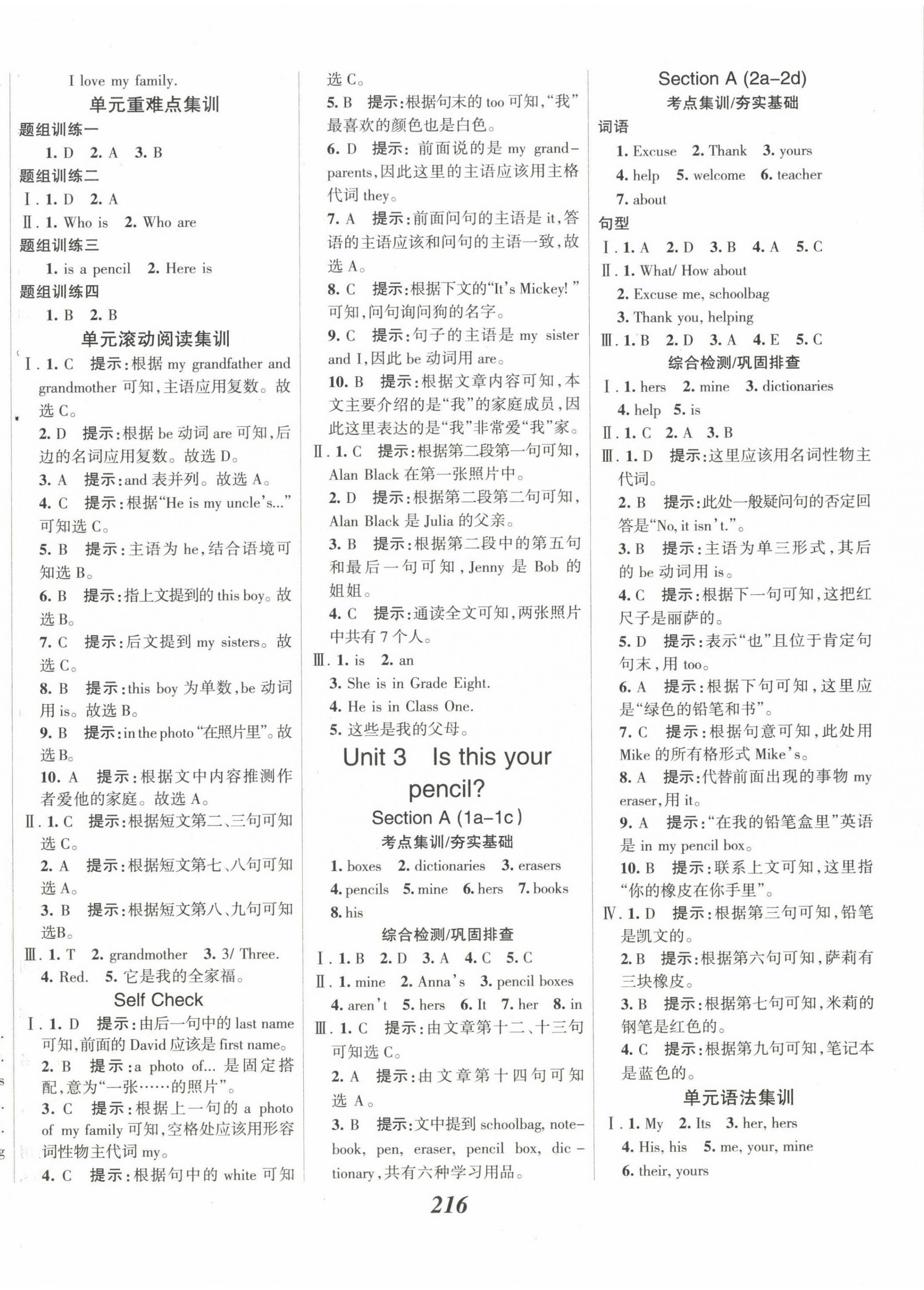 2022年全优课堂考点集训与满分备考七年级英语上册人教版 第6页