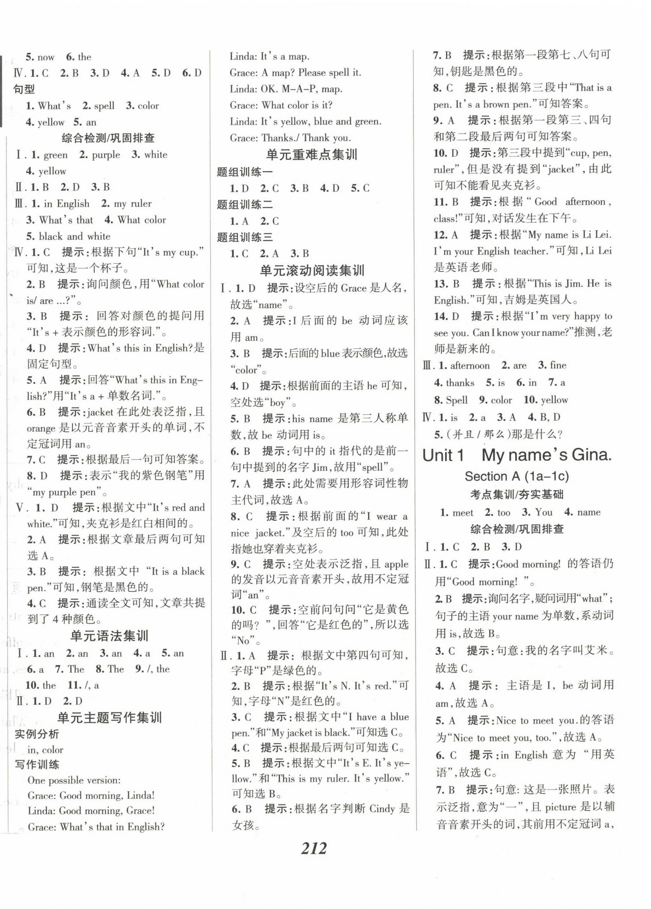 2022年全優(yōu)課堂考點(diǎn)集訓(xùn)與滿分備考七年級(jí)英語上冊(cè)人教版 第2頁