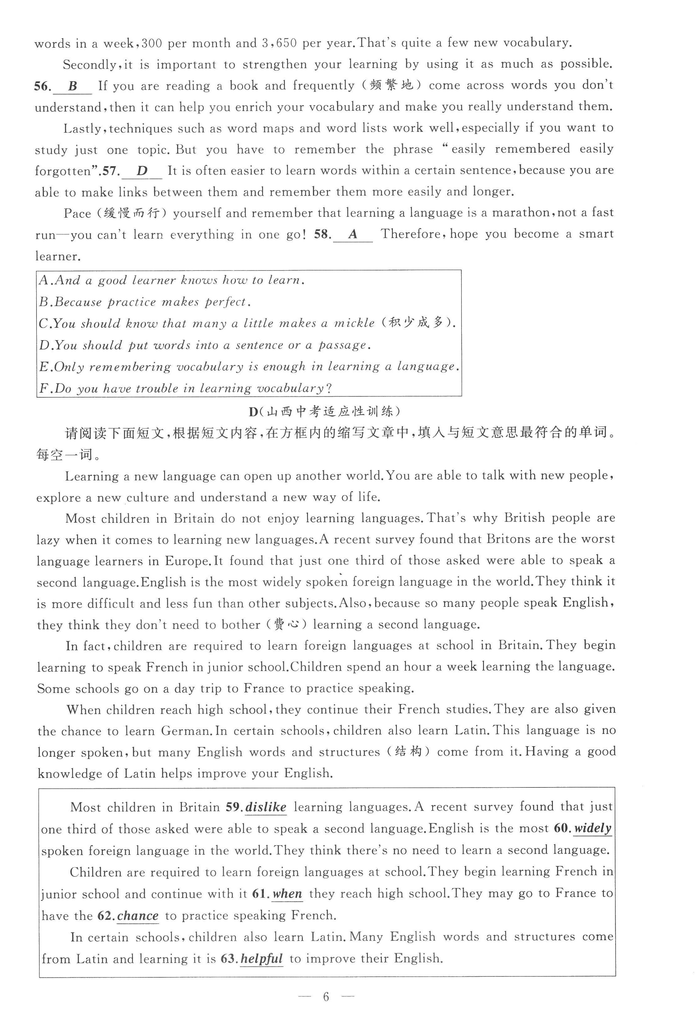 2022年黄冈金牌之路练闯考九年级英语上册人教版山西专版 第6页