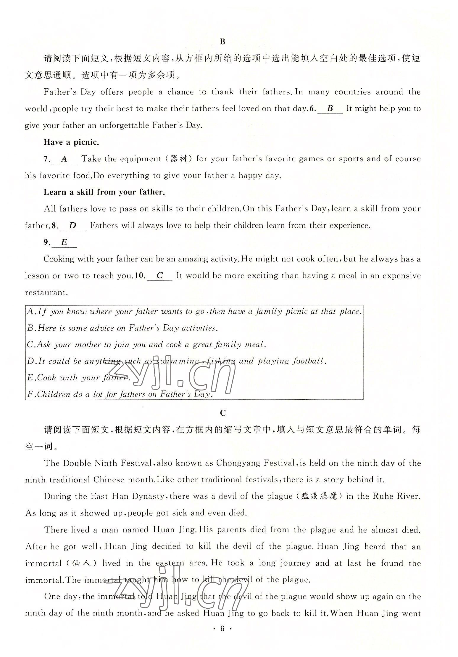 2022年黃岡金牌之路練闖考九年級(jí)英語(yǔ)上冊(cè)人教版山西專(zhuān)版 參考答案第6頁(yè)