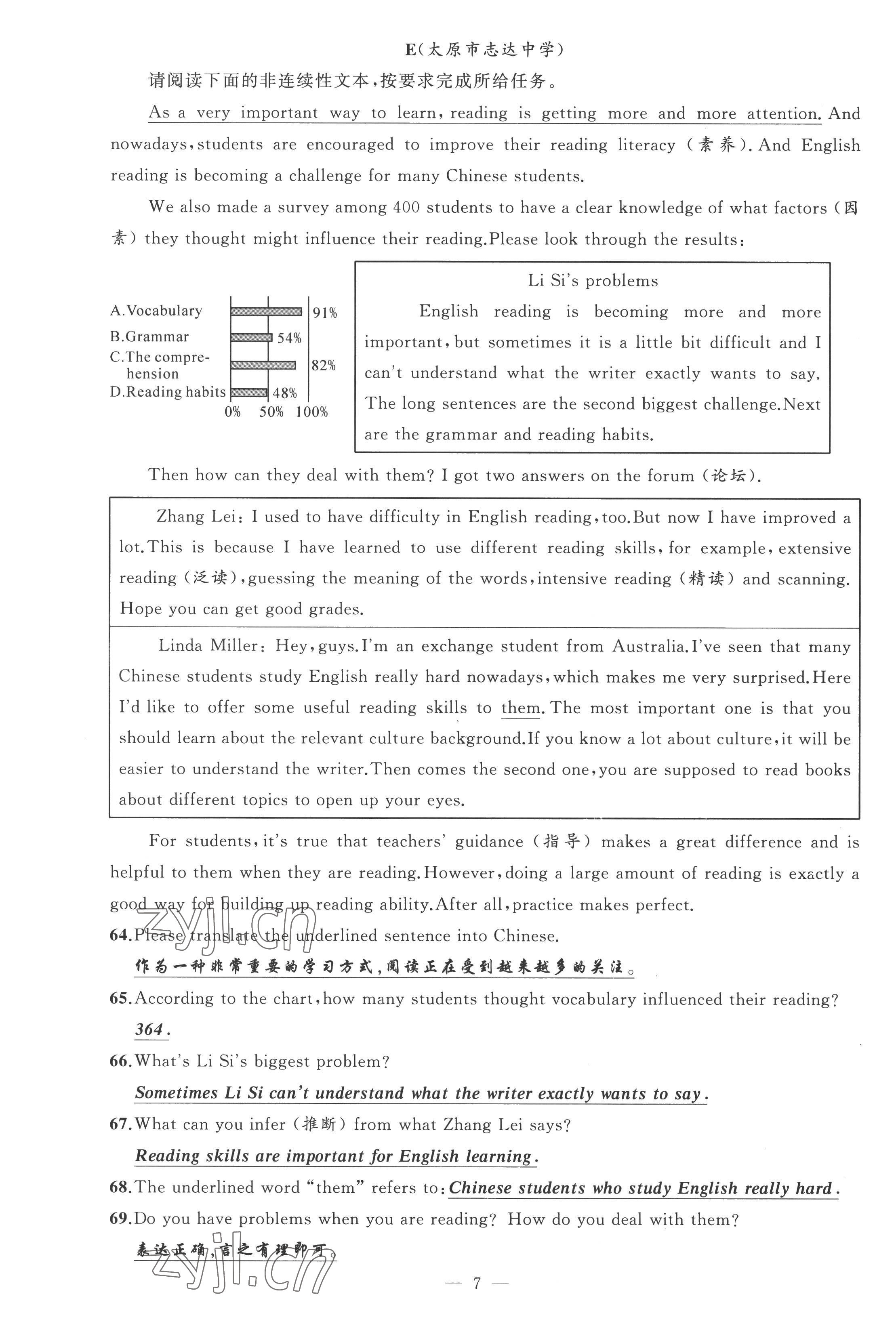 2022年黃岡金牌之路練闖考九年級英語上冊人教版山西專版 第7頁