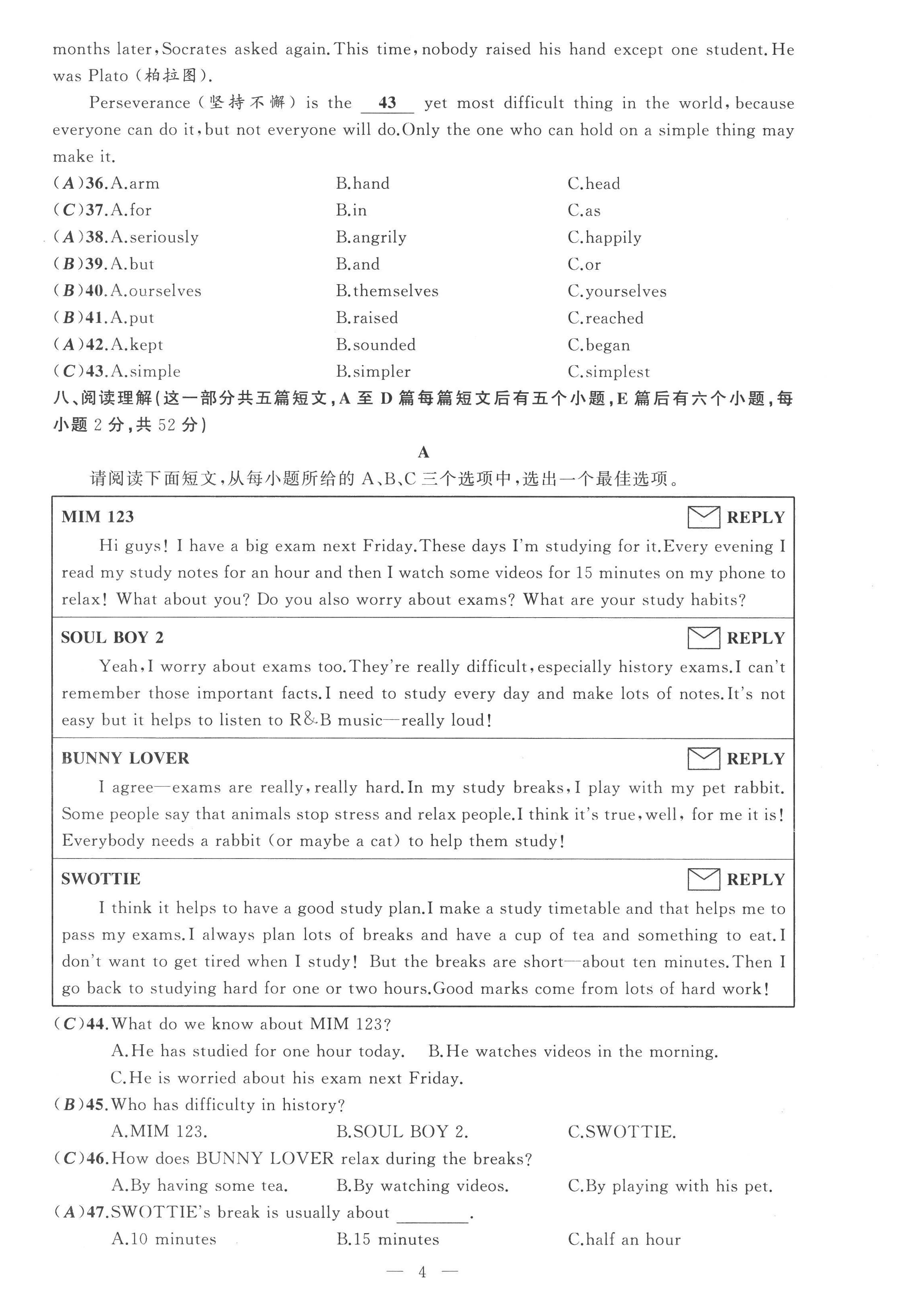 2022年黃岡金牌之路練闖考九年級英語上冊人教版山西專版 第4頁