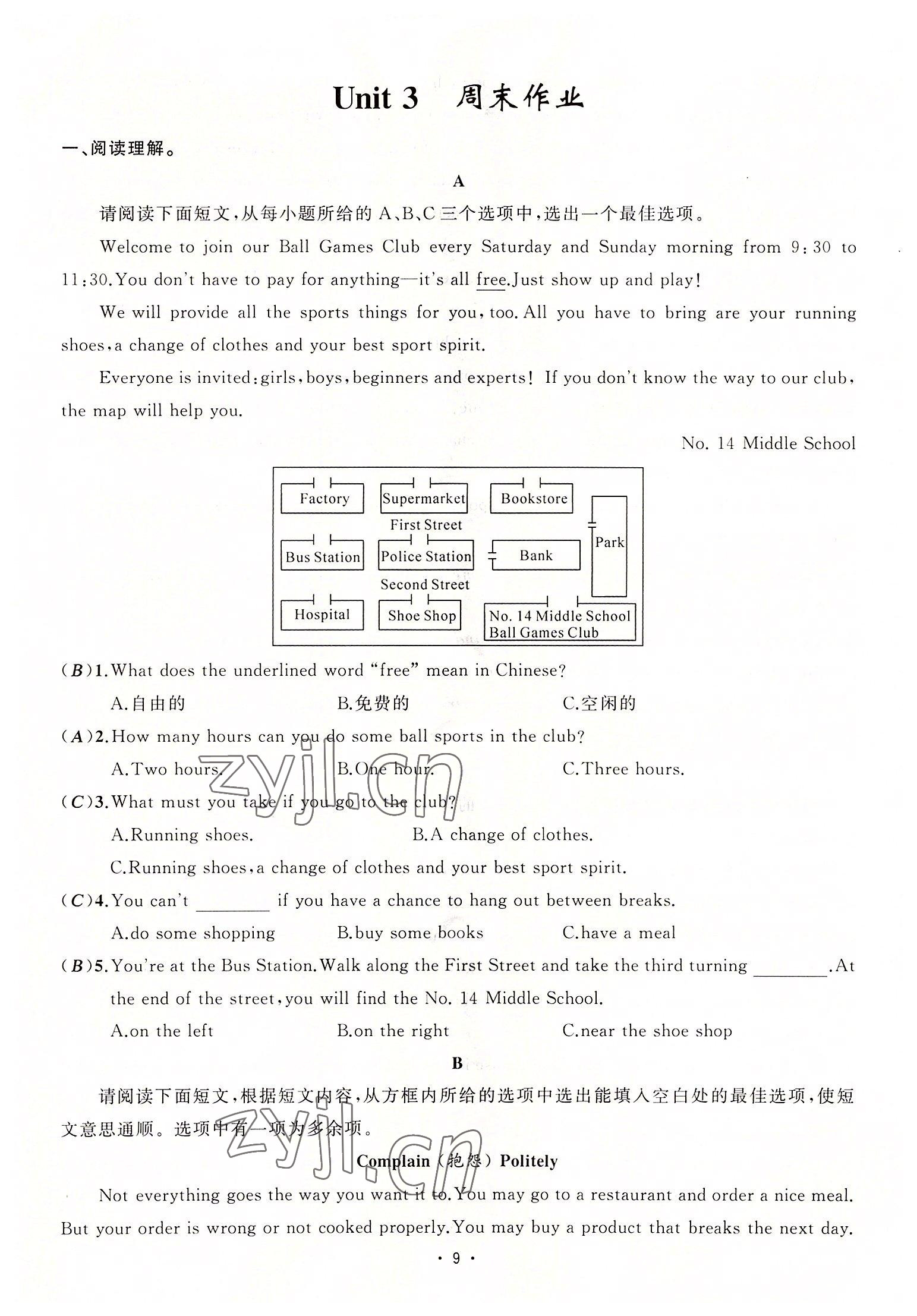 2022年黄冈金牌之路练闯考九年级英语上册人教版山西专版 参考答案第9页