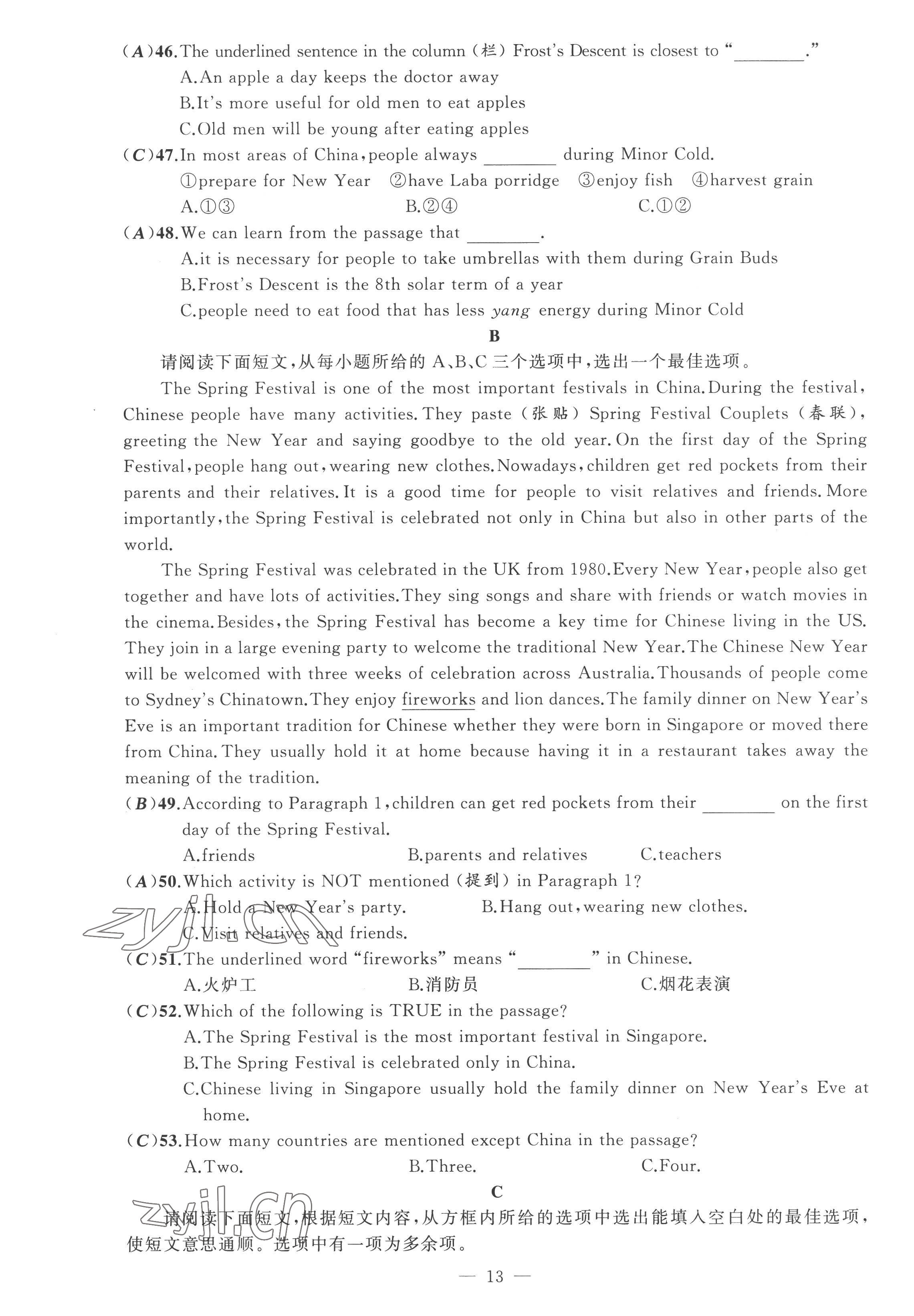 2022年黄冈金牌之路练闯考九年级英语上册人教版山西专版 第13页