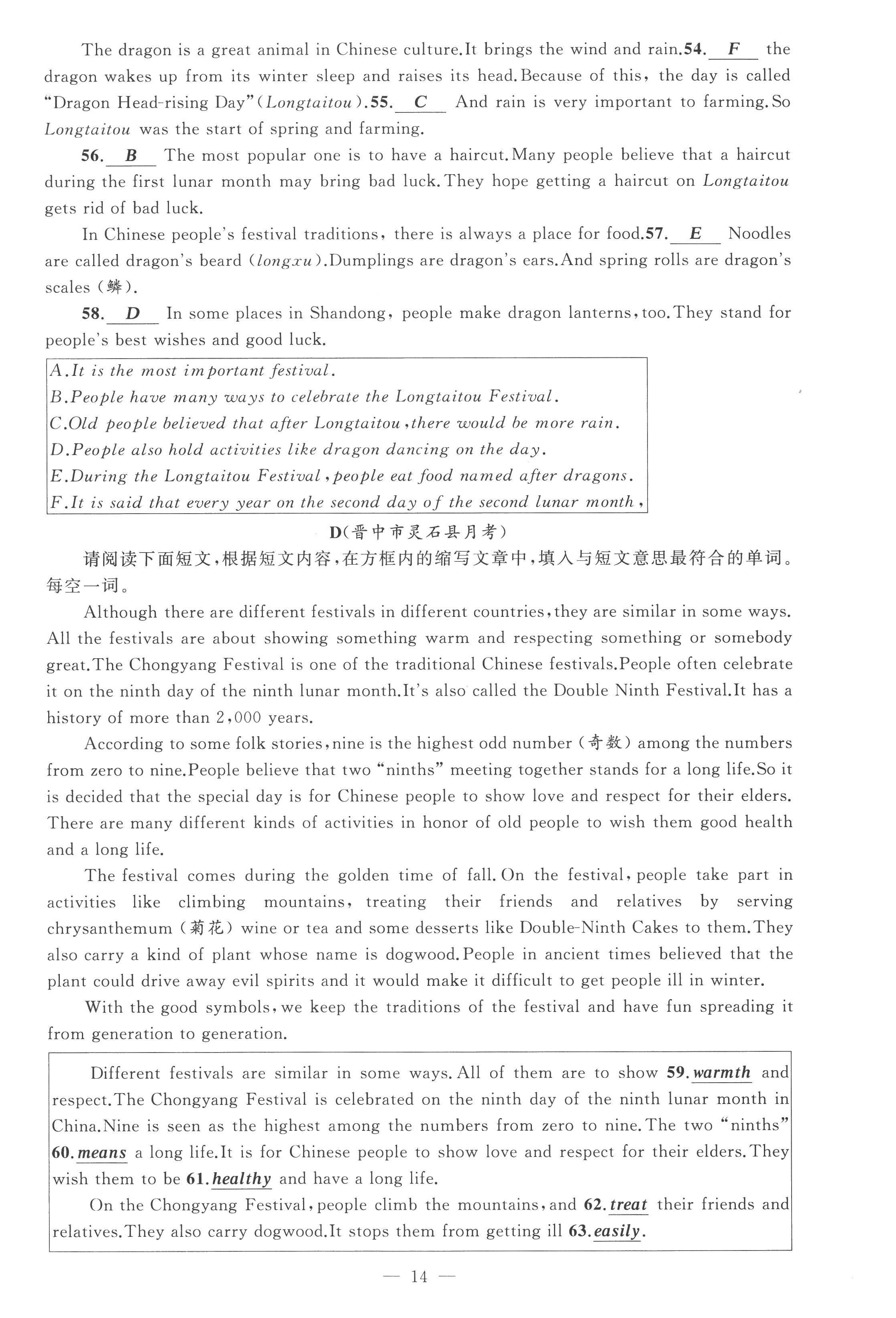 2022年黄冈金牌之路练闯考九年级英语上册人教版山西专版 第14页