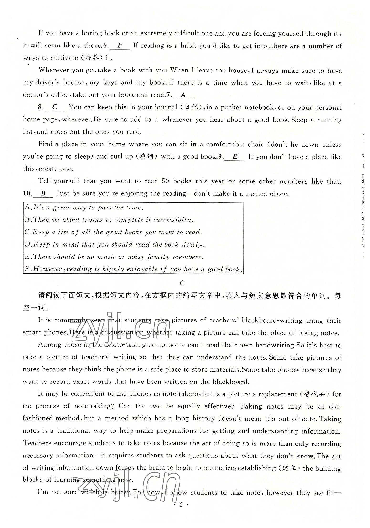 2022年黃岡金牌之路練闖考九年級(jí)英語(yǔ)上冊(cè)人教版山西專(zhuān)版 參考答案第2頁(yè)