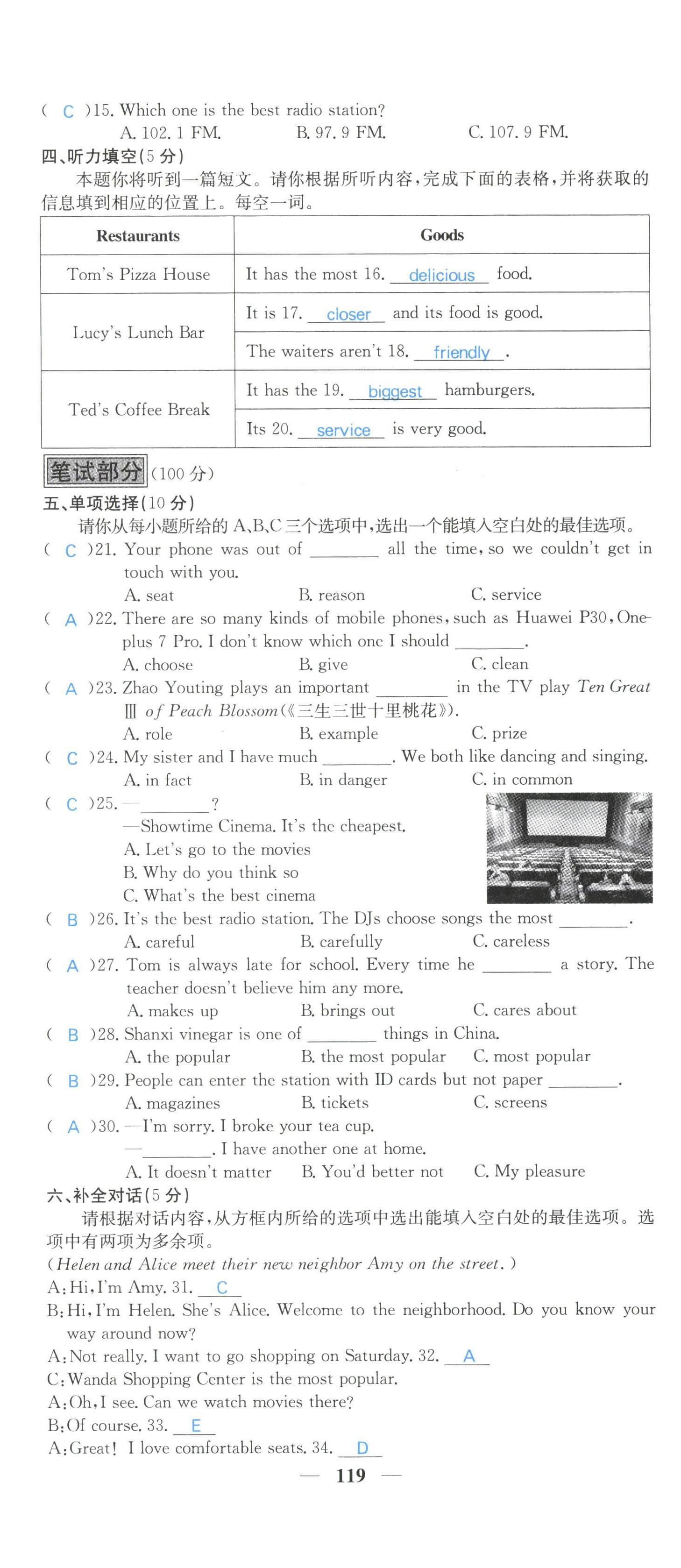 2022年課堂點睛八年級英語上冊人教版山西專版 參考答案第56頁