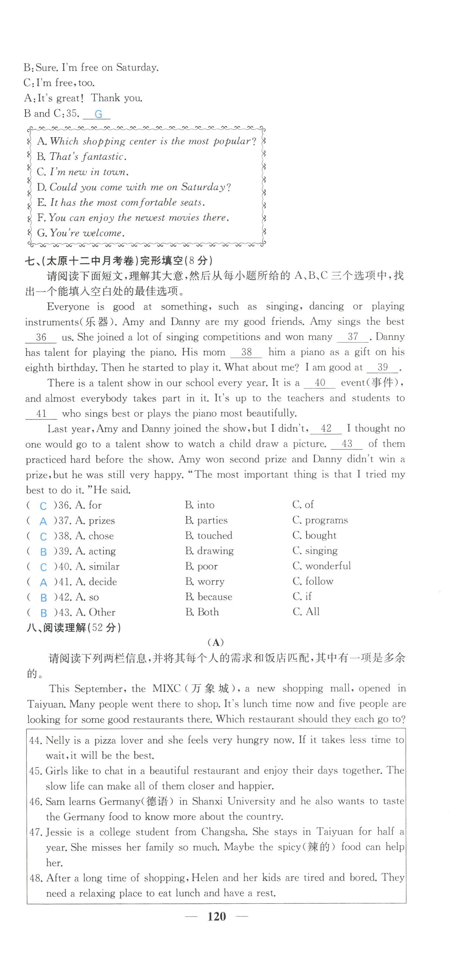 2022年課堂點(diǎn)睛八年級(jí)英語上冊(cè)人教版山西專版 參考答案第59頁