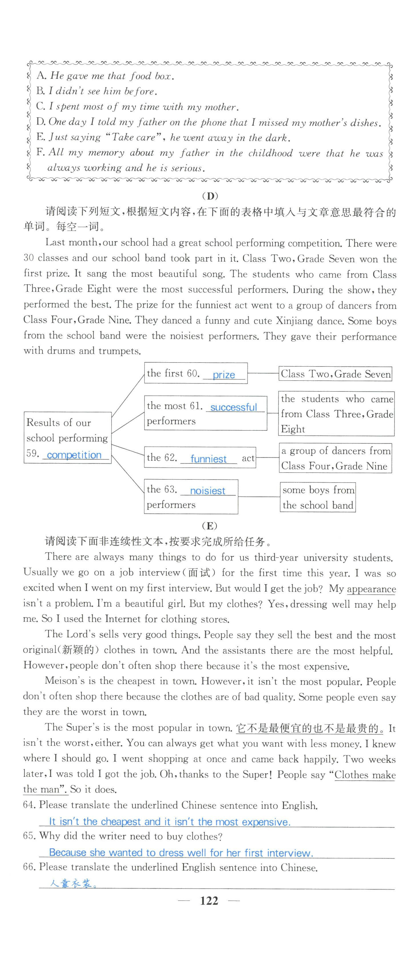 2022年課堂點睛八年級英語上冊人教版山西專版 參考答案第65頁