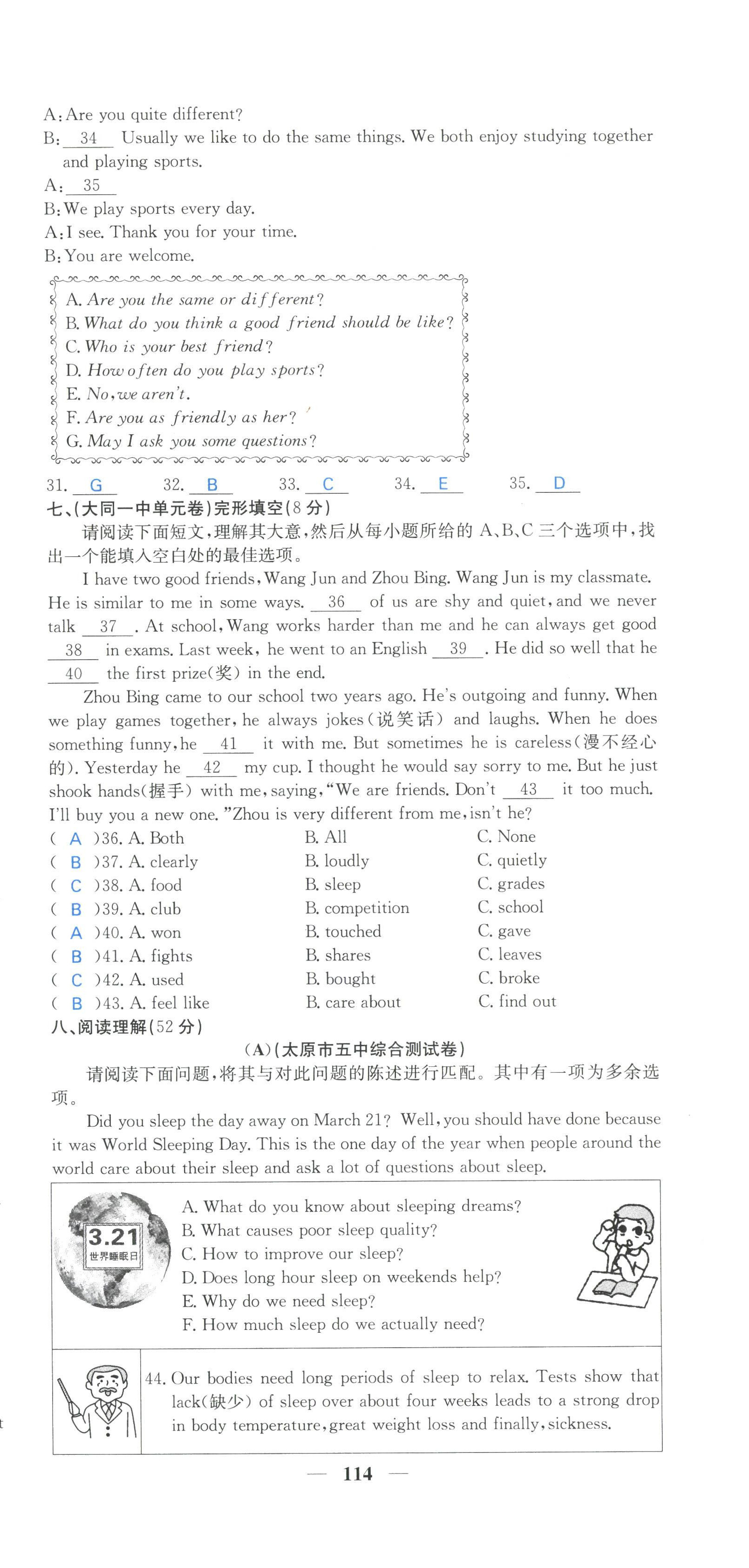 2022年課堂點(diǎn)睛八年級(jí)英語上冊(cè)人教版山西專版 參考答案第41頁(yè)