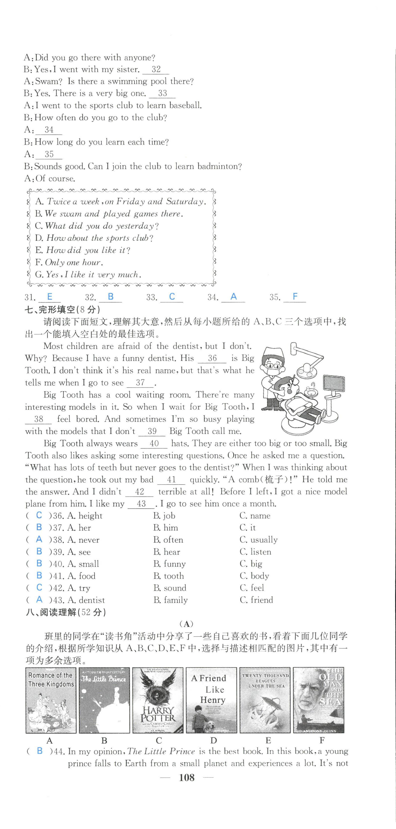 2022年課堂點睛八年級英語上冊人教版山西專版 參考答案第23頁