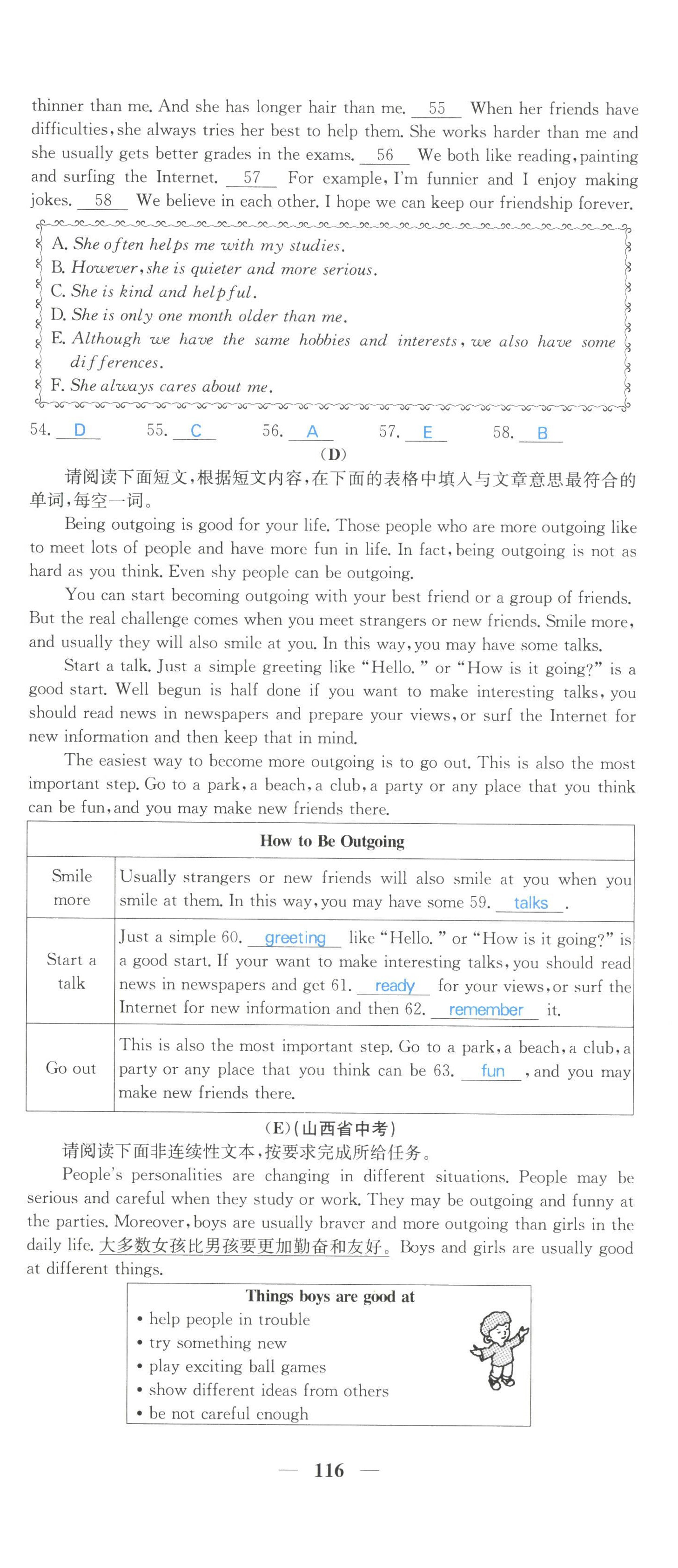 2022年課堂點(diǎn)睛八年級(jí)英語(yǔ)上冊(cè)人教版山西專版 參考答案第47頁(yè)