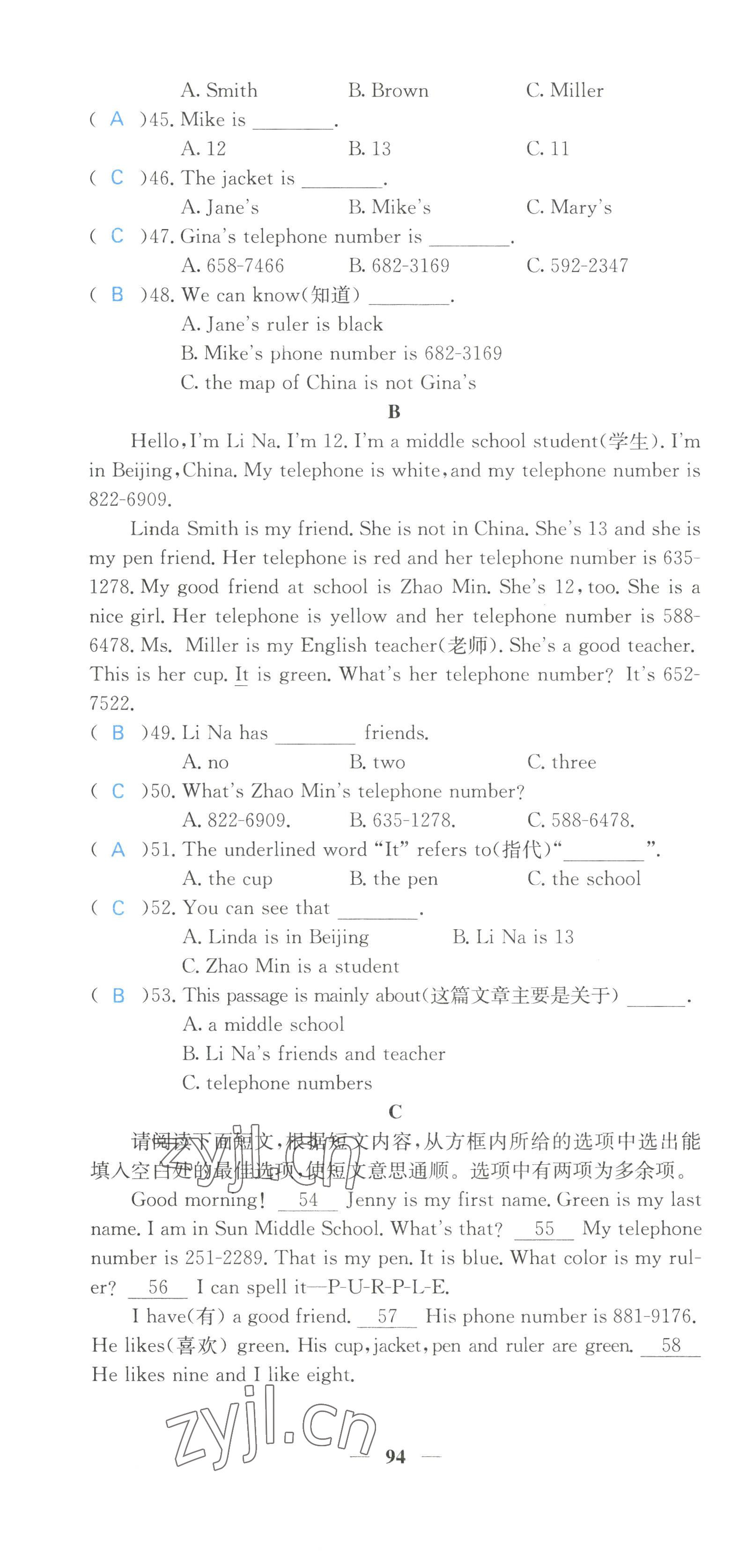 2022年課堂點(diǎn)睛七年級(jí)英語上冊(cè)人教版山西專版 參考答案第8頁(yè)