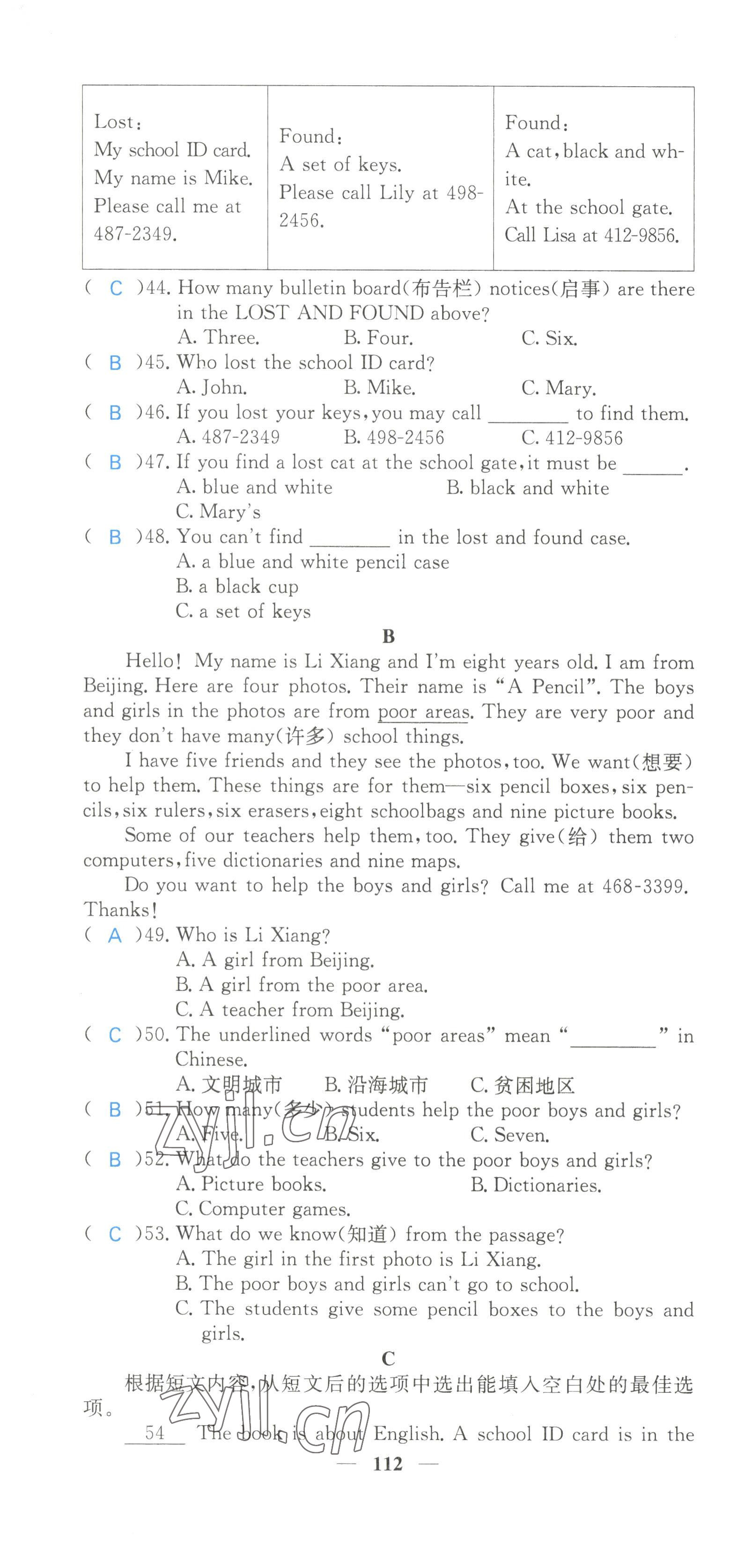 2022年課堂點(diǎn)睛七年級(jí)英語上冊(cè)人教版山西專版 參考答案第62頁