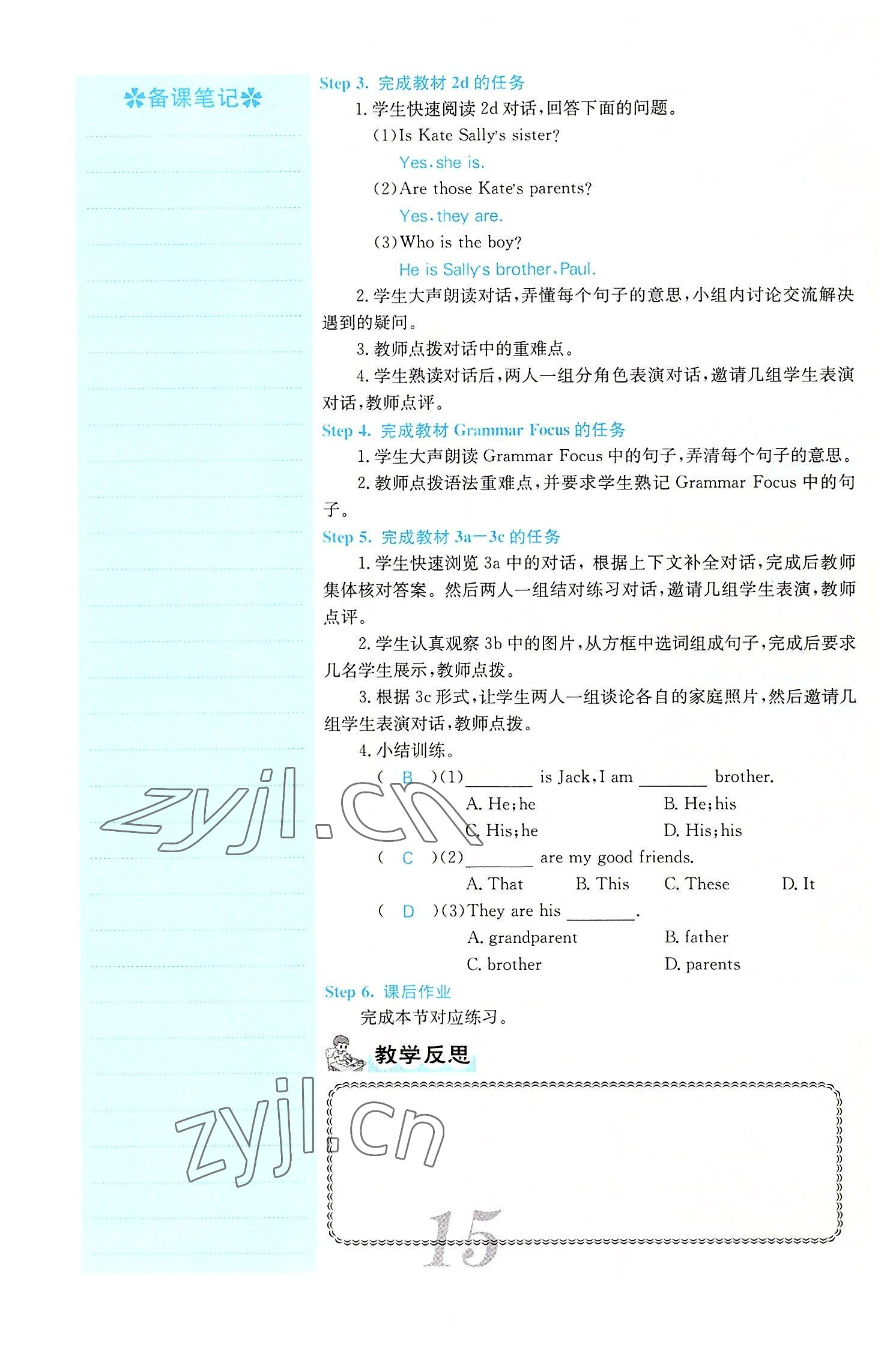 2022年課堂點睛七年級英語上冊人教版山西專版 參考答案第51頁