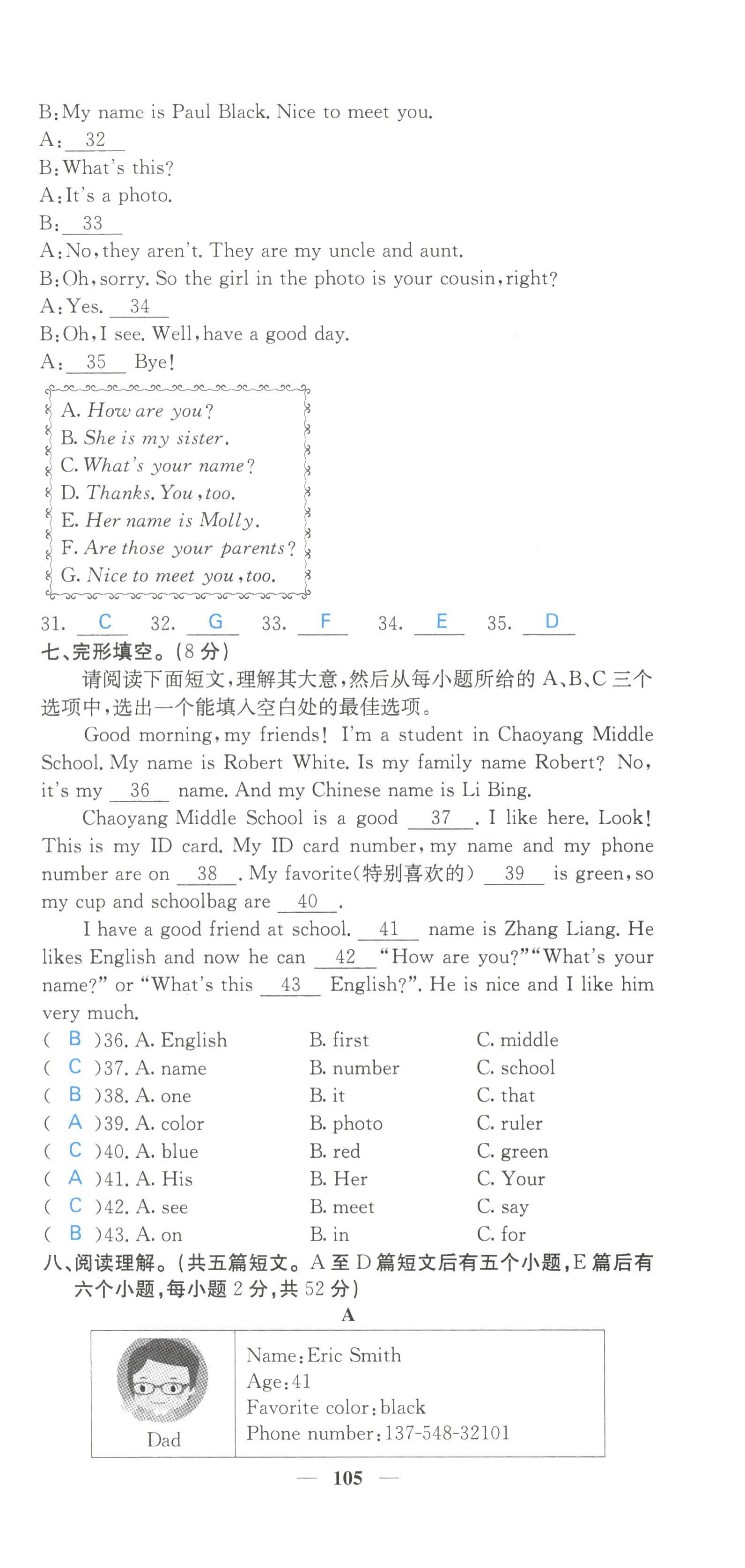 2022年課堂點睛七年級英語上冊人教版山西專版 參考答案第41頁