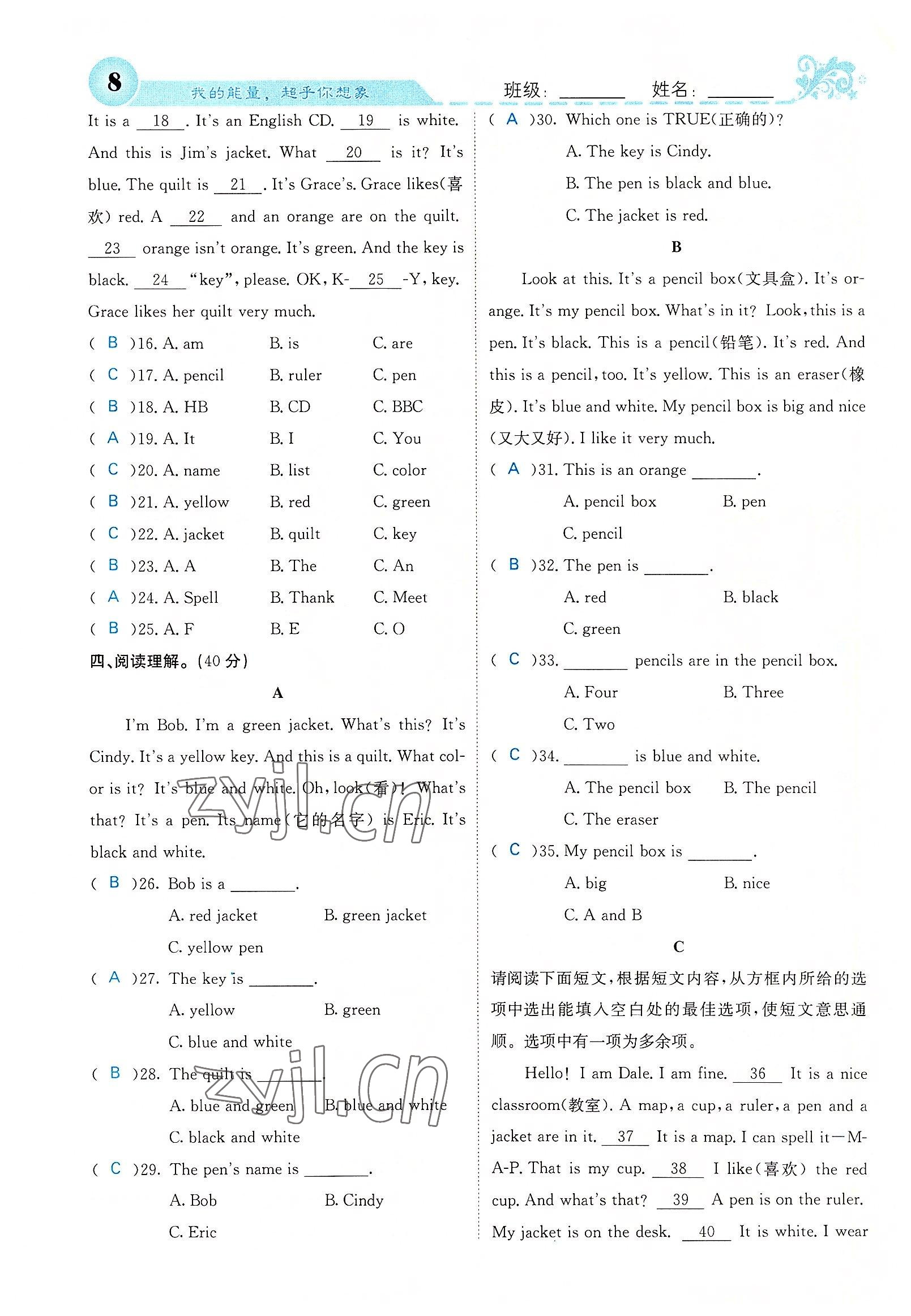 2022年課堂點睛七年級英語上冊人教版山西專版 參考答案第19頁