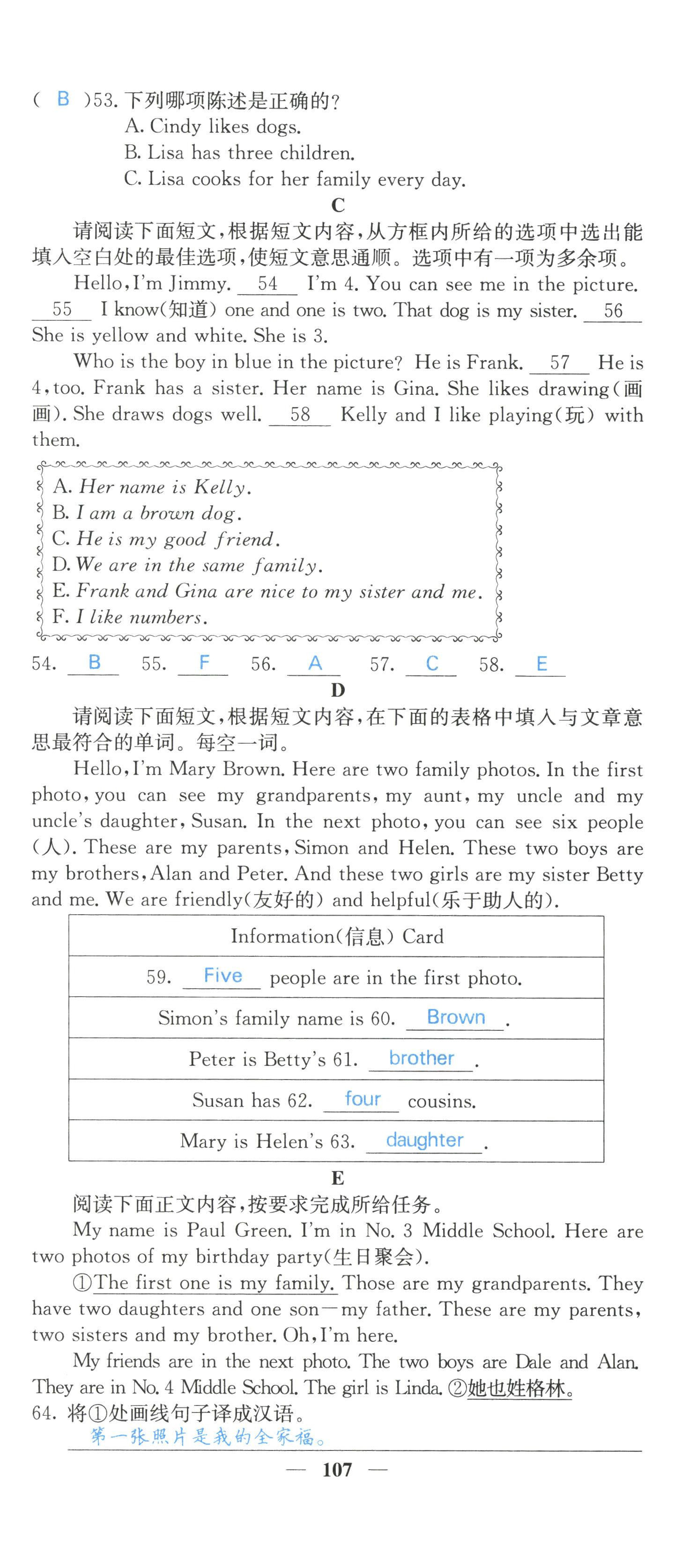 2022年課堂點睛七年級英語上冊人教版山西專版 參考答案第47頁