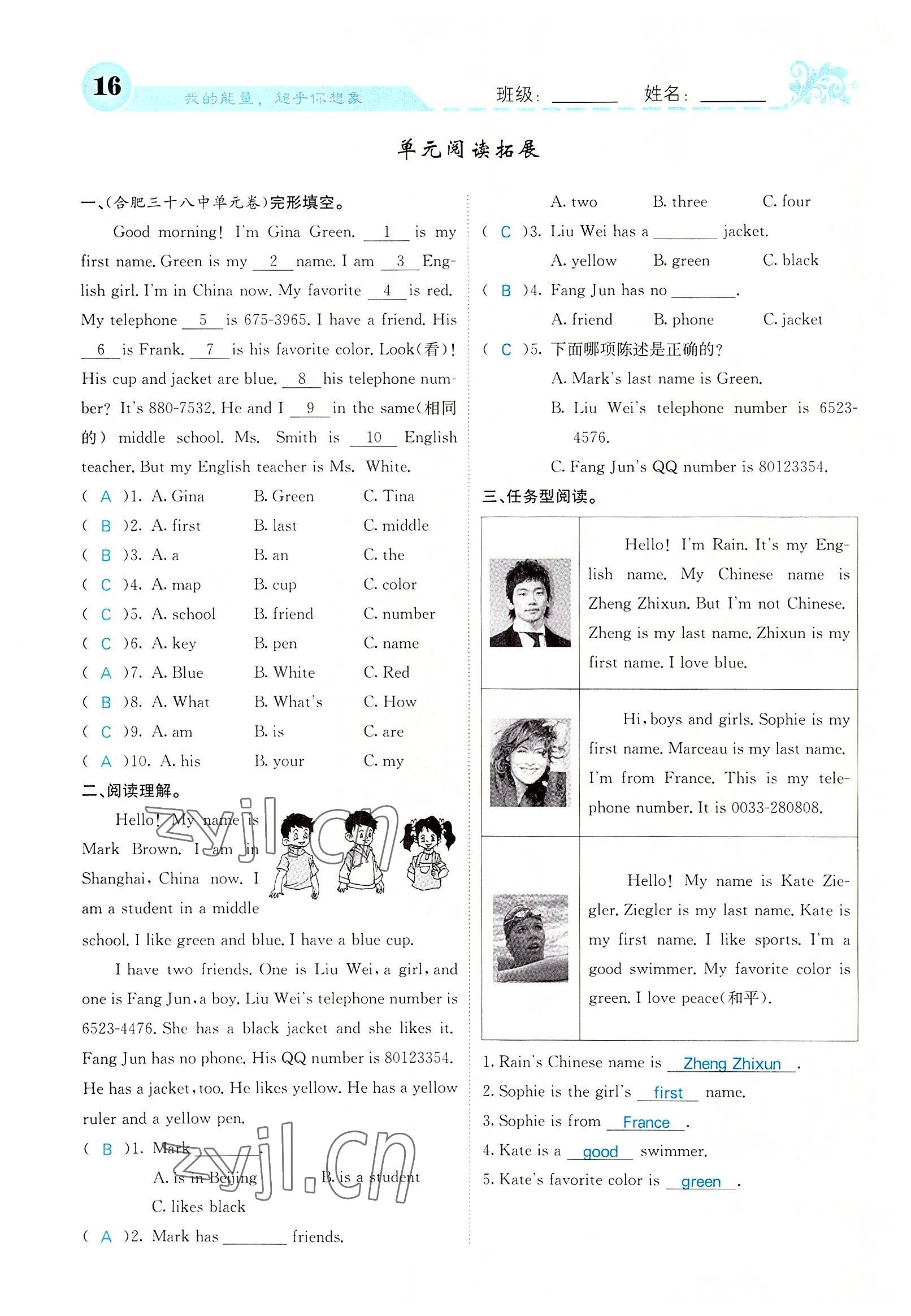 2022年課堂點睛七年級英語上冊人教版山西專版 參考答案第43頁