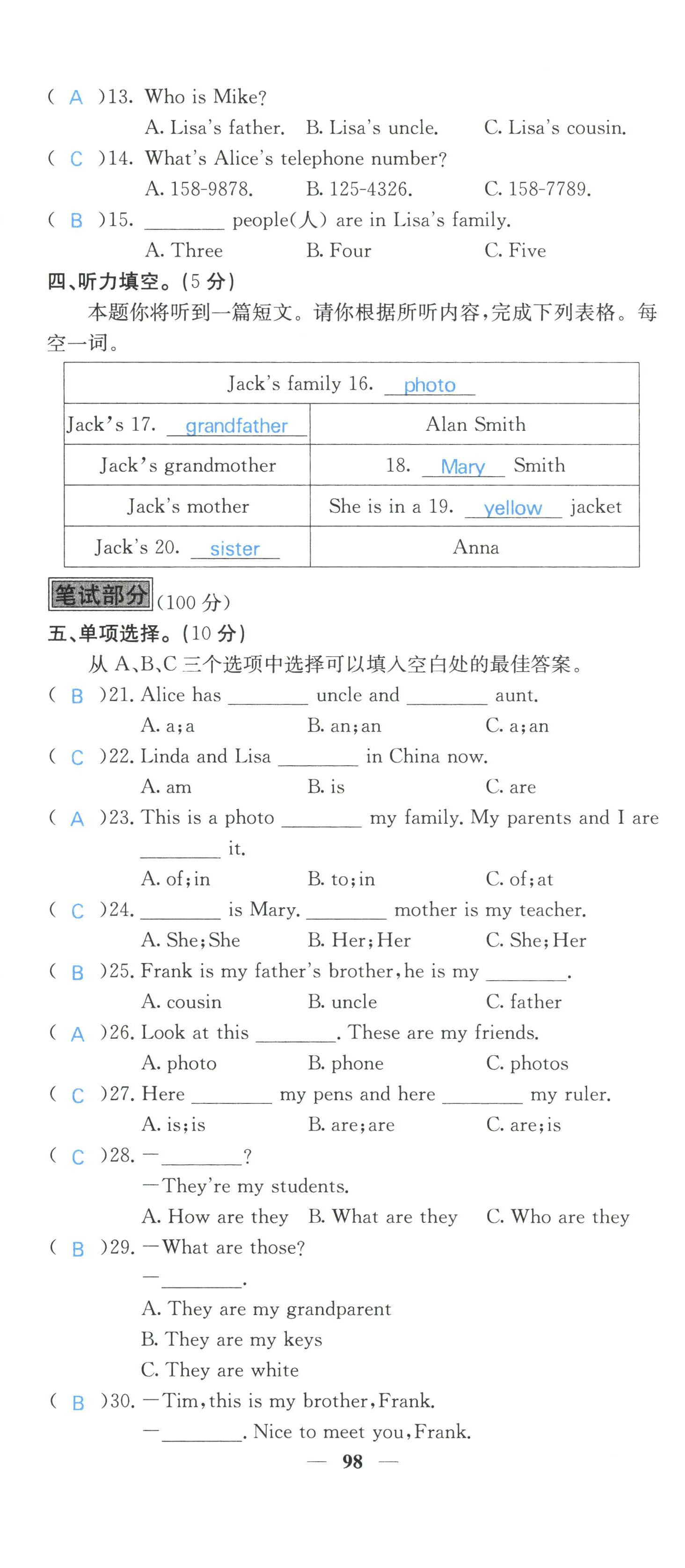 2022年課堂點睛七年級英語上冊人教版山西專版 參考答案第20頁