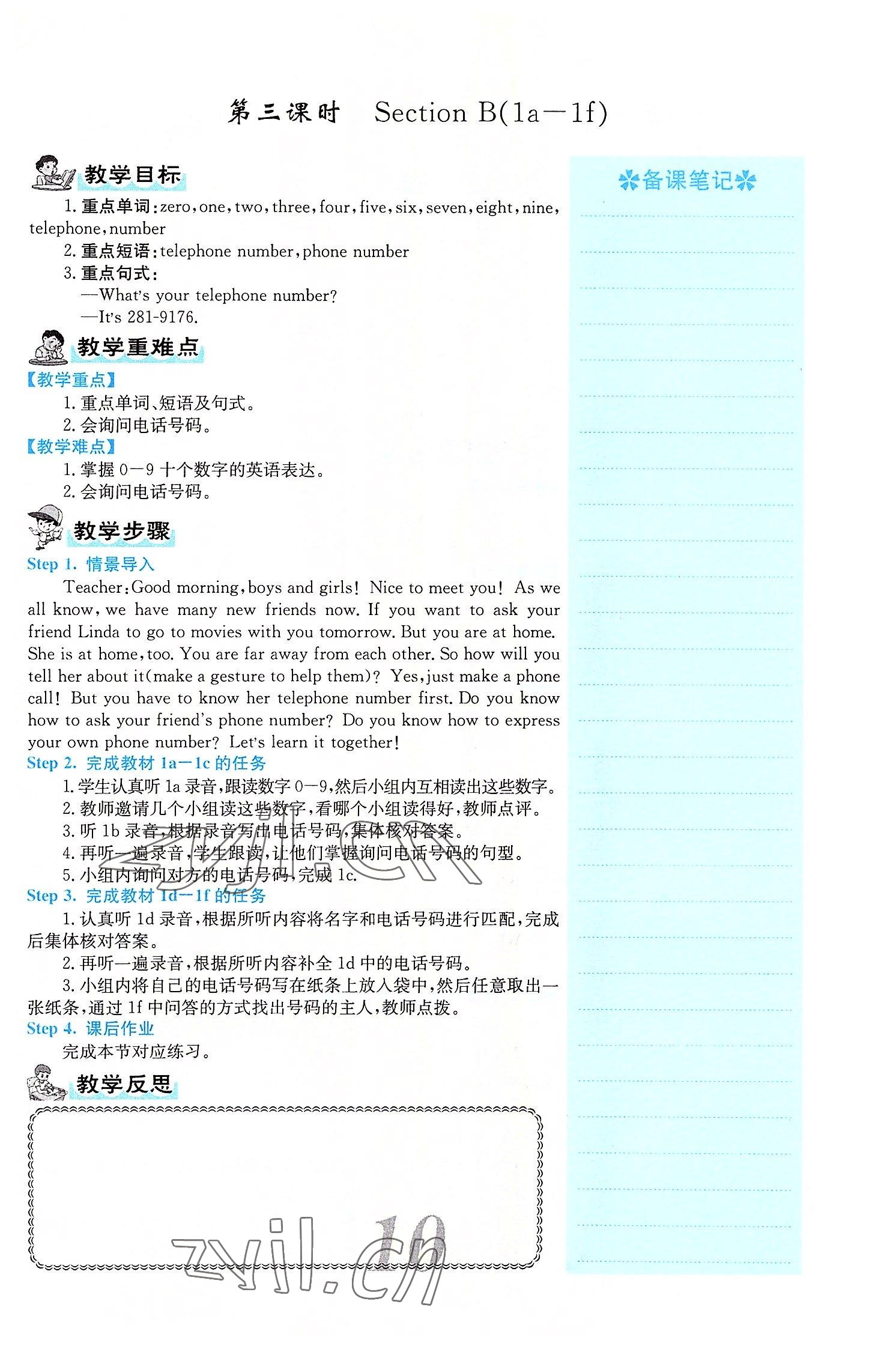 2022年課堂點(diǎn)睛七年級(jí)英語上冊(cè)人教版山西專版 參考答案第36頁