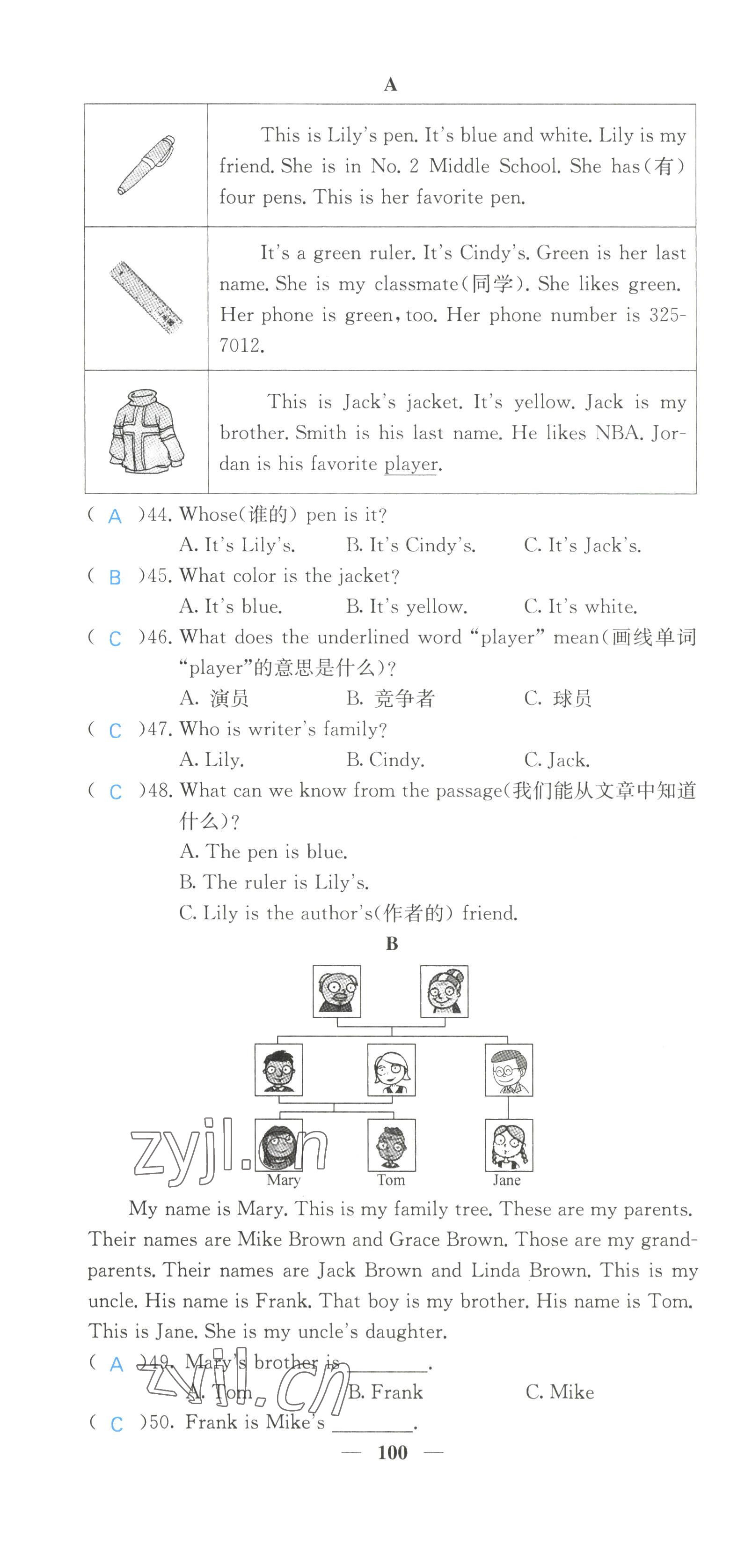 2022年課堂點(diǎn)睛七年級(jí)英語上冊(cè)人教版山西專版 參考答案第26頁(yè)