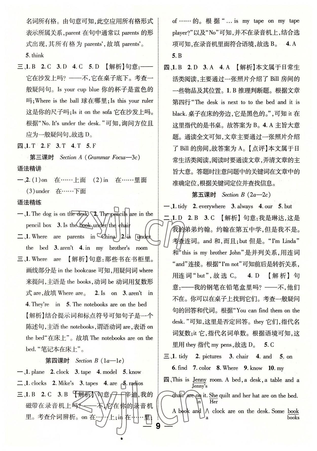 2022年精英新課堂七年級(jí)英語(yǔ)上冊(cè)人教版 參考答案第9頁(yè)