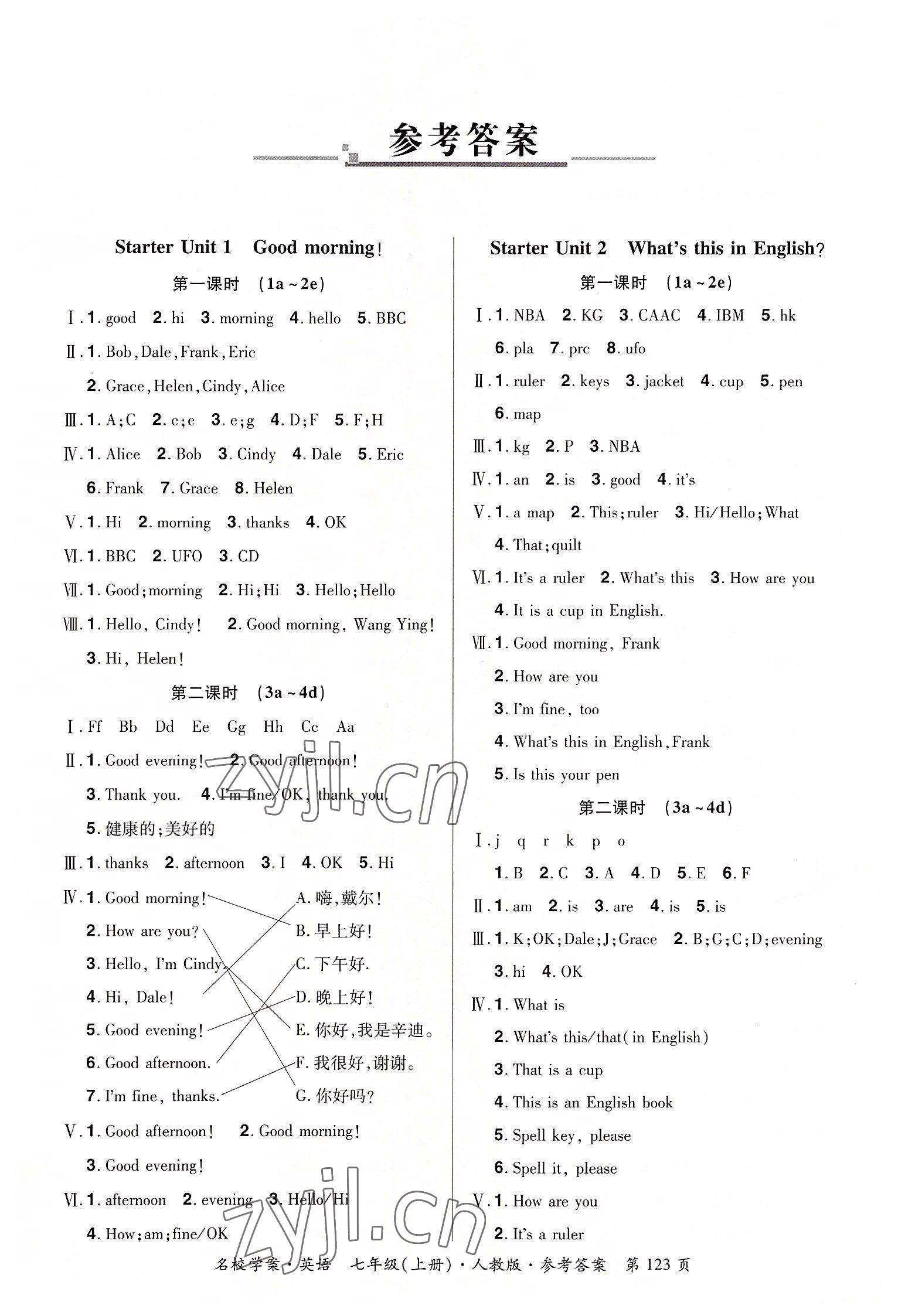 2022年名校學案七年級英語上冊人教版 第1頁