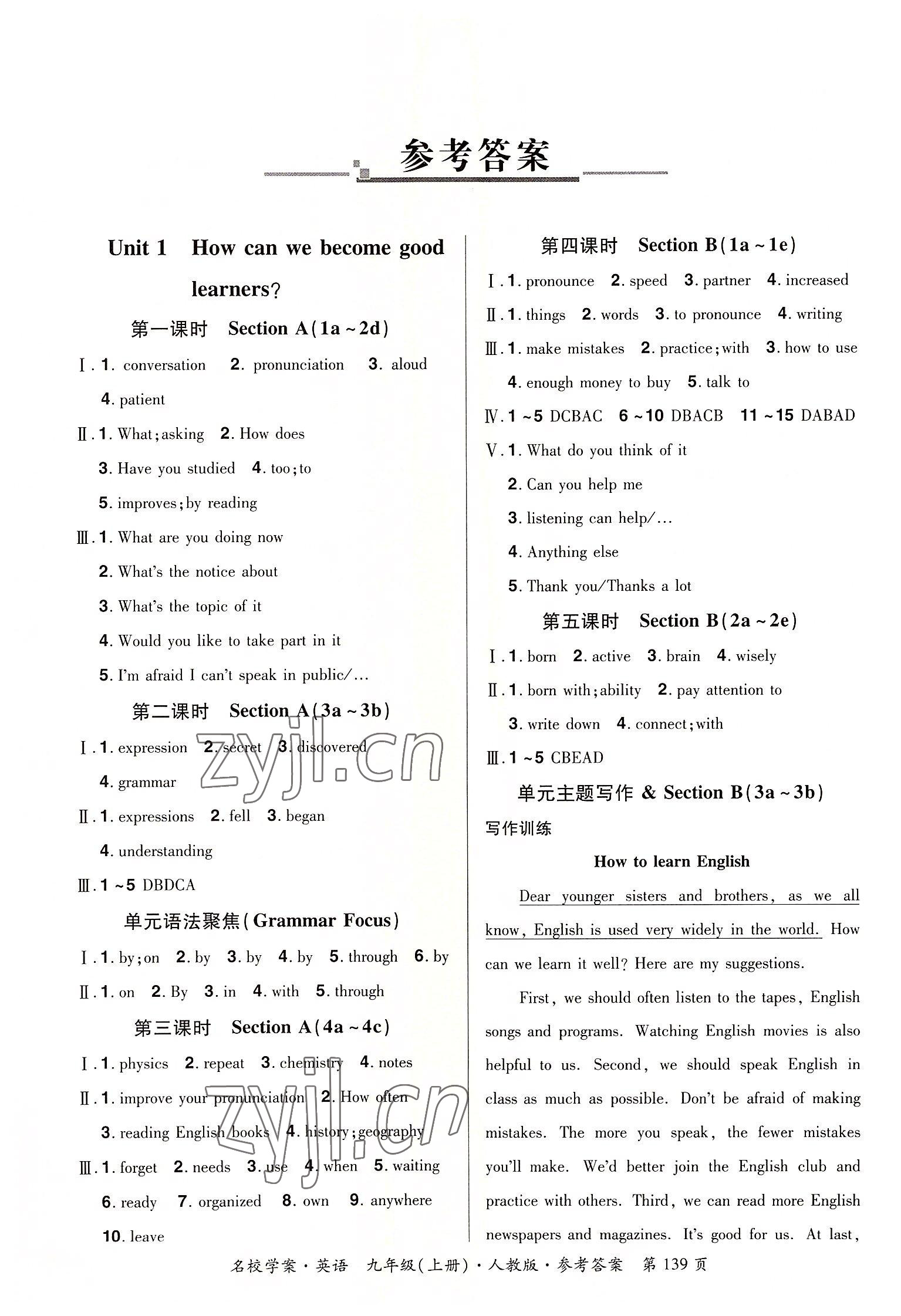2022年名校學(xué)案九年級英語上冊人教版 第1頁