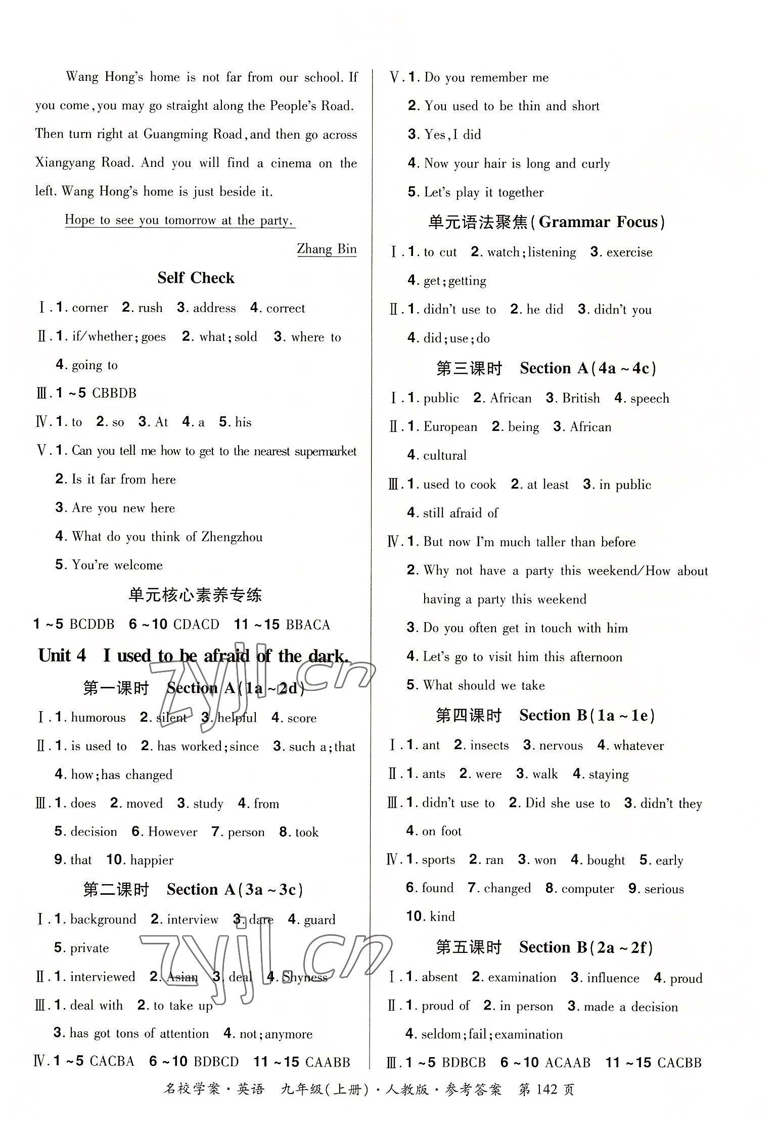 2022年名校學(xué)案九年級英語上冊人教版 第4頁