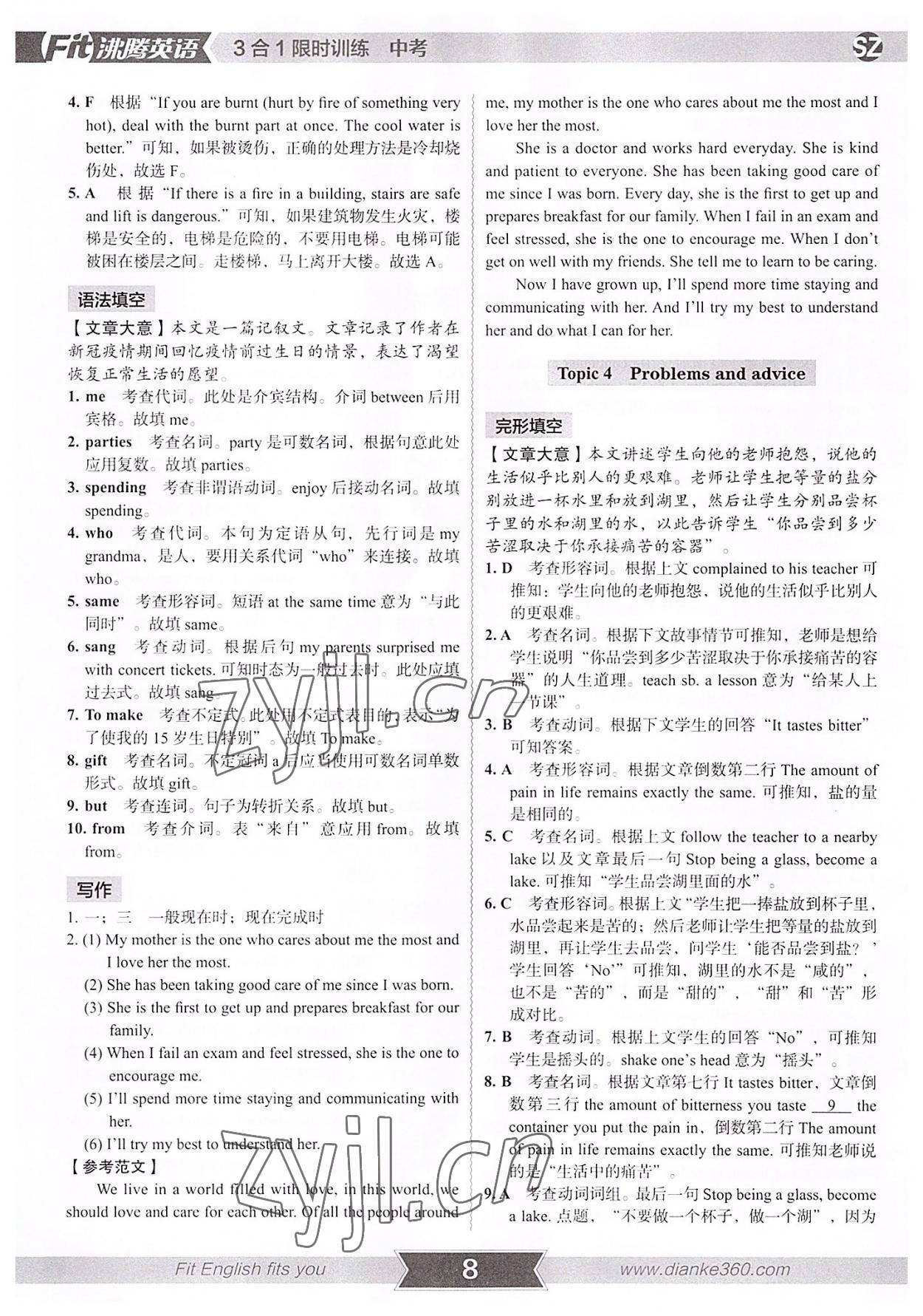 2022年沸騰英語(yǔ)3合1限時(shí)訓(xùn)練升級(jí)版深圳專版 第8頁(yè)