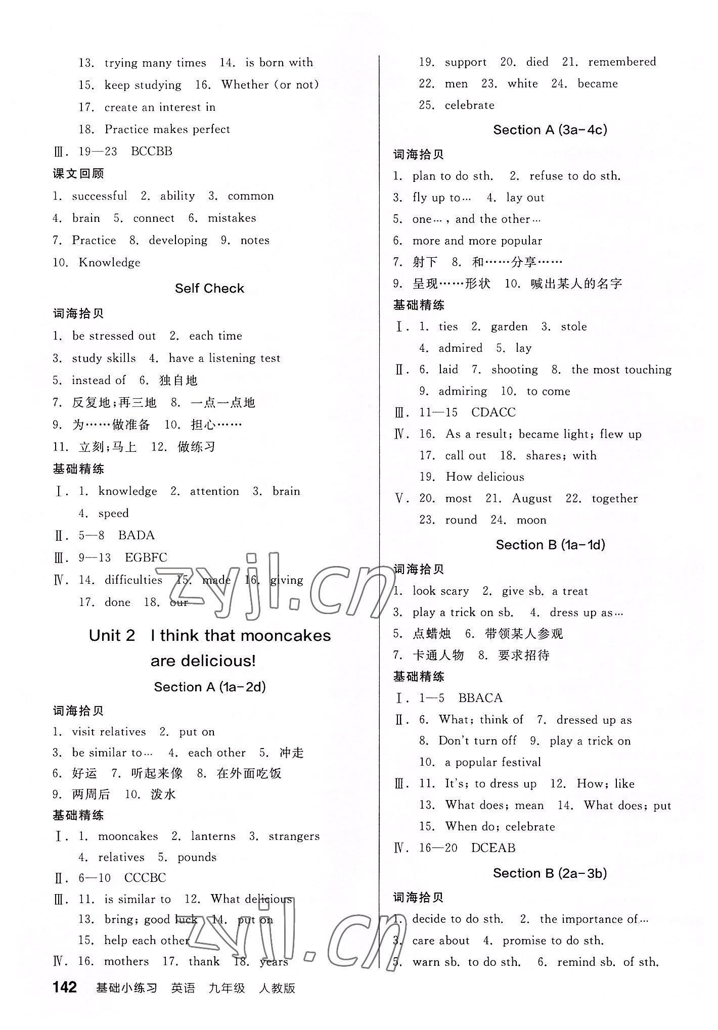 2022年全品基础小练习九年级英语上册人教版 第2页