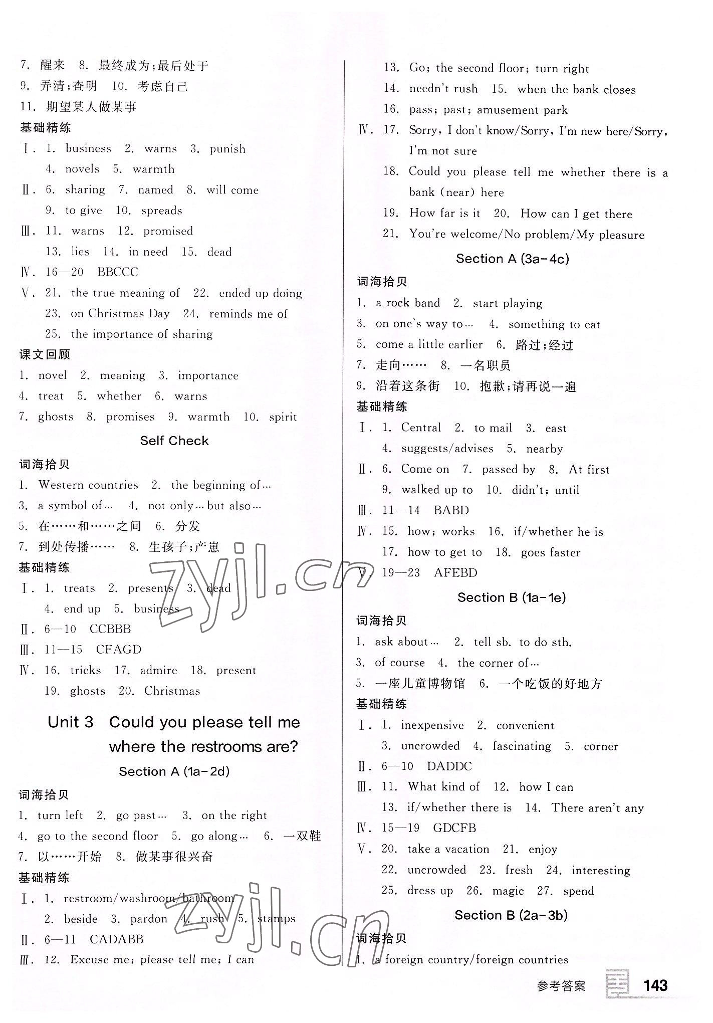 2022年全品基础小练习九年级英语上册人教版 第3页