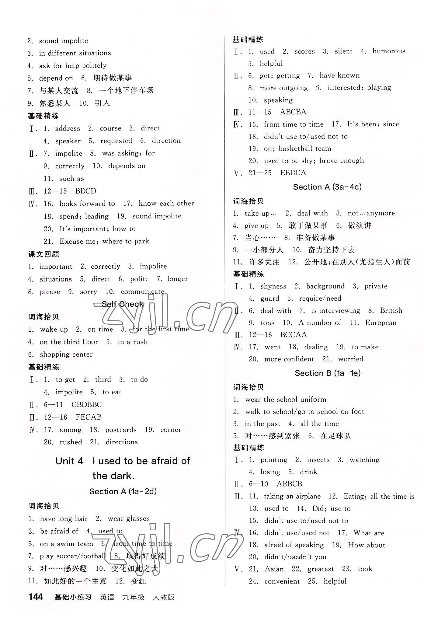 2022年全品基础小练习九年级英语上册人教版 第4页