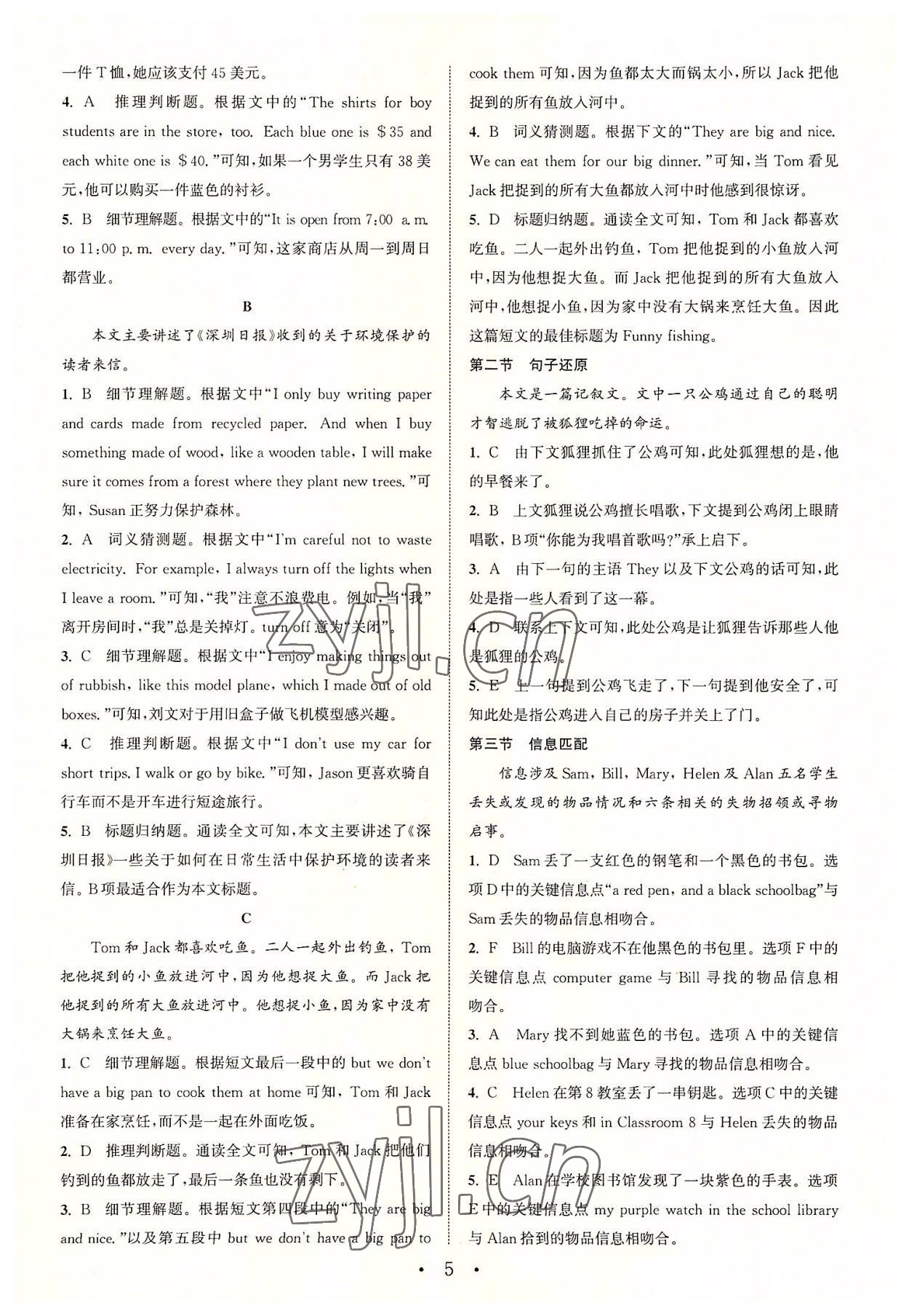 2022年通城學(xué)典組初中英語閱讀合訓(xùn)練七年級深圳專版 第5頁