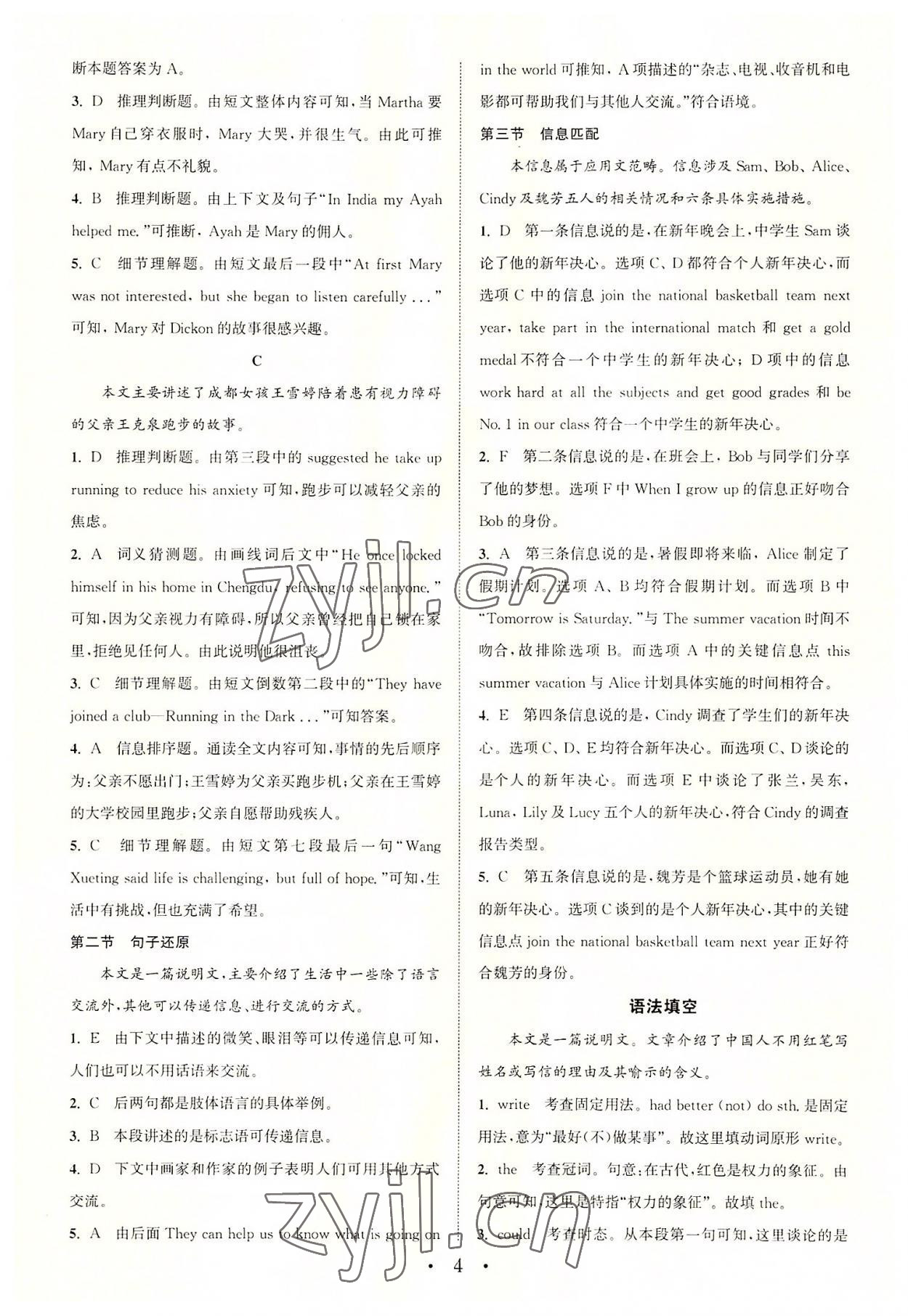 2022年通城學(xué)典初中英語閱讀組合訓(xùn)練八年級深圳專版 第4頁