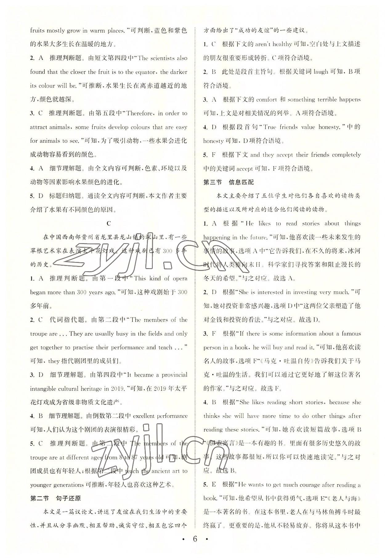 2022年通城学典初中英语阅读组合训练八年级深圳专版 第6页