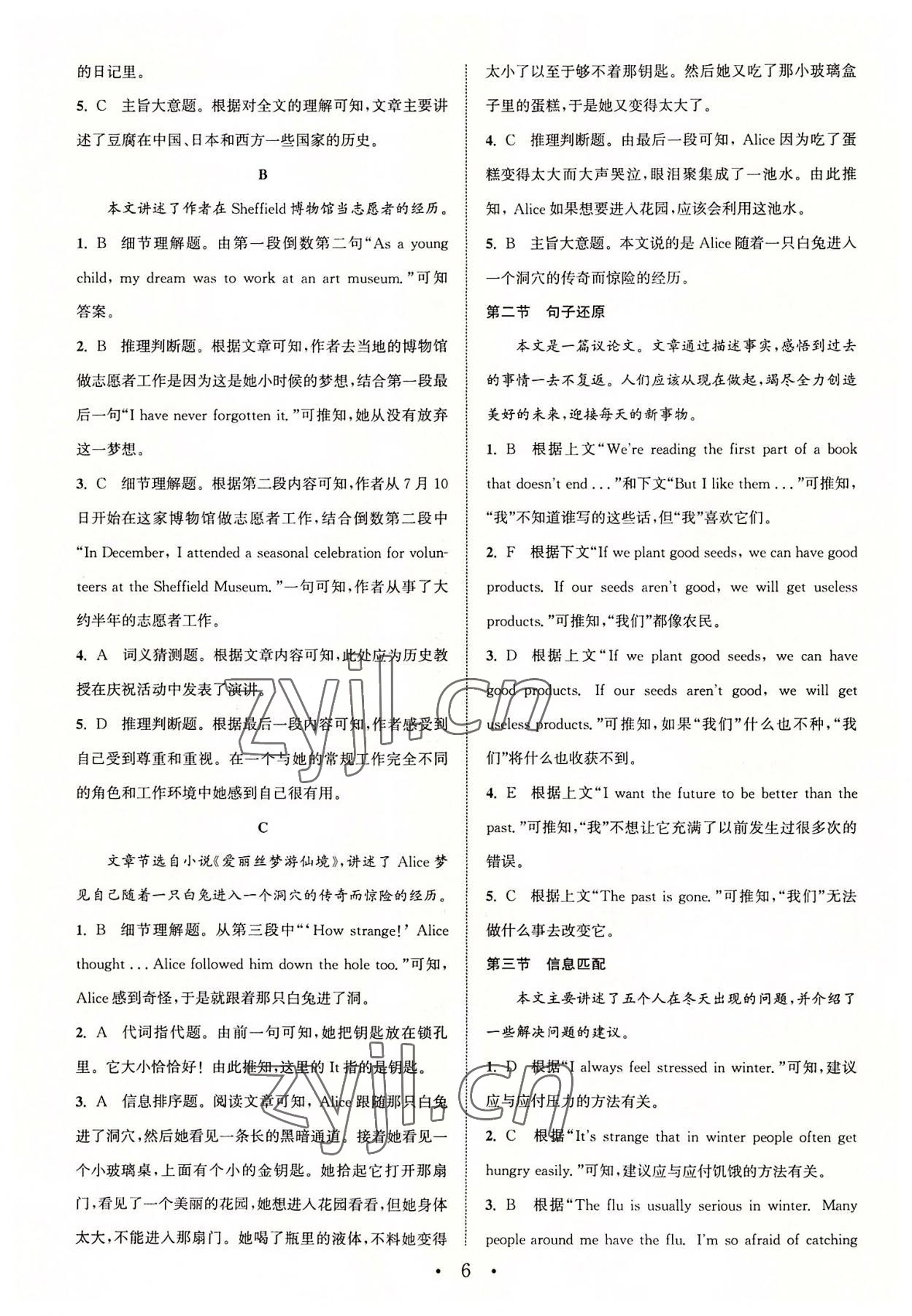 2022年通城學(xué)典初中英語(yǔ)閱讀組合訓(xùn)練九年級(jí)中考深圳專版 第6頁(yè)