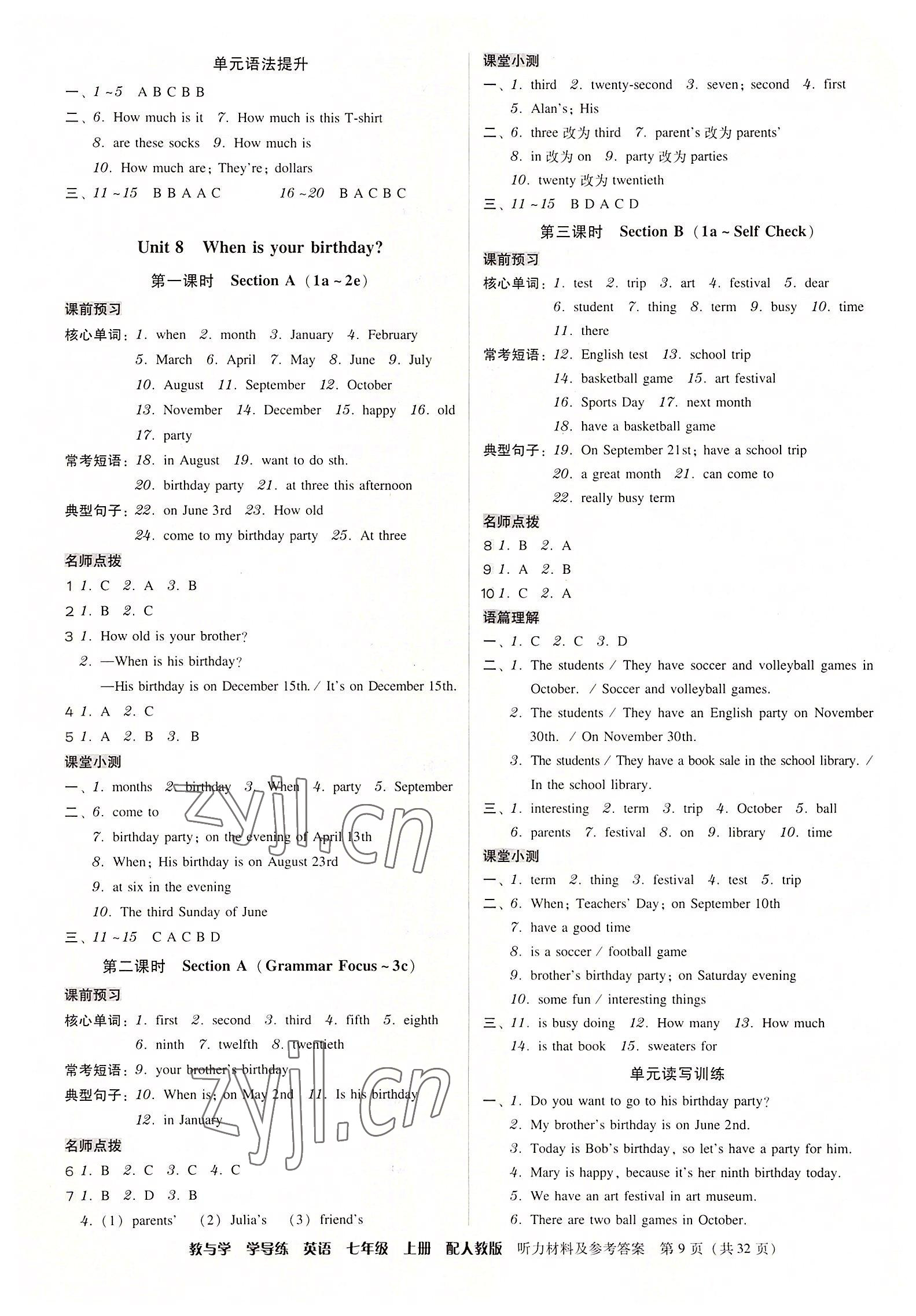 2022年教與學學導練七年級英語上冊人教版 第9頁