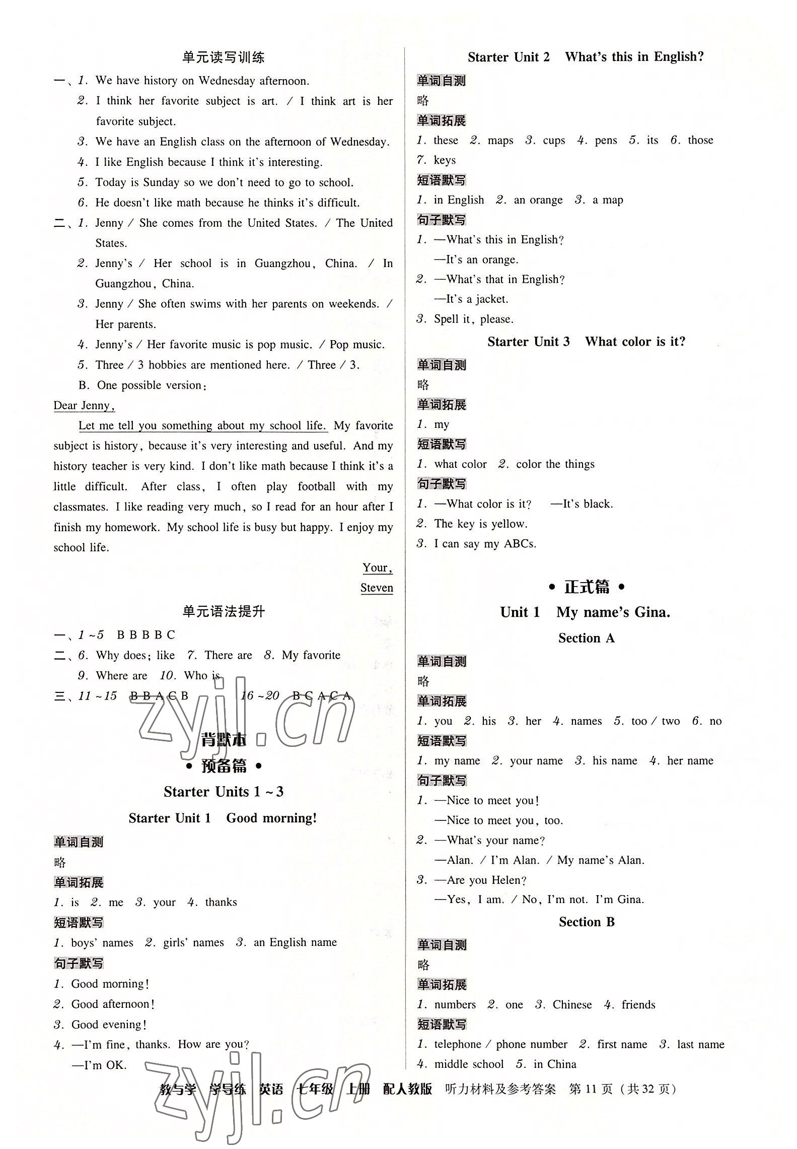 2022年教與學(xué)學(xué)導(dǎo)練七年級(jí)英語(yǔ)上冊(cè)人教版 第11頁(yè)