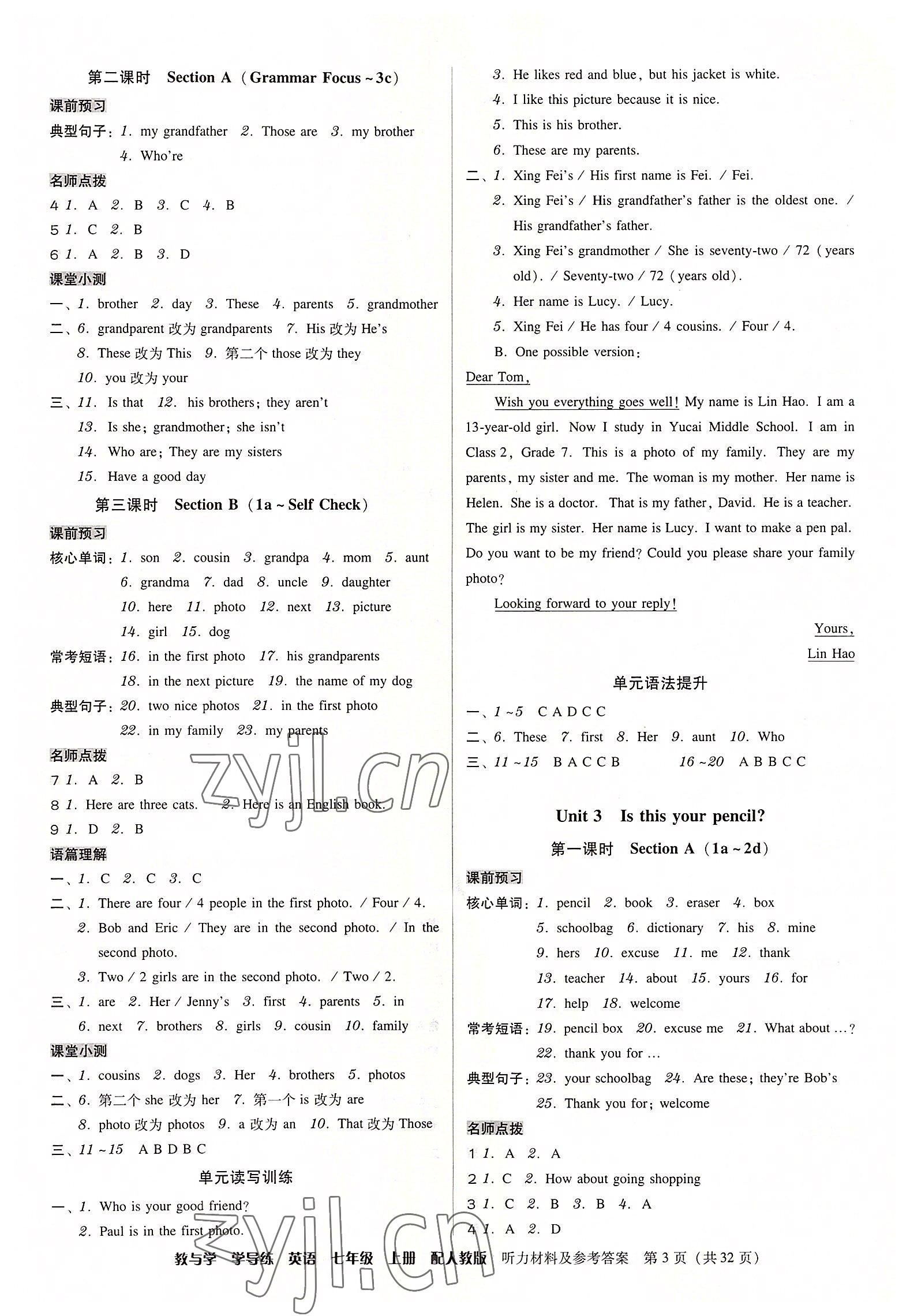 2022年教與學(xué)學(xué)導(dǎo)練七年級(jí)英語上冊(cè)人教版 第3頁