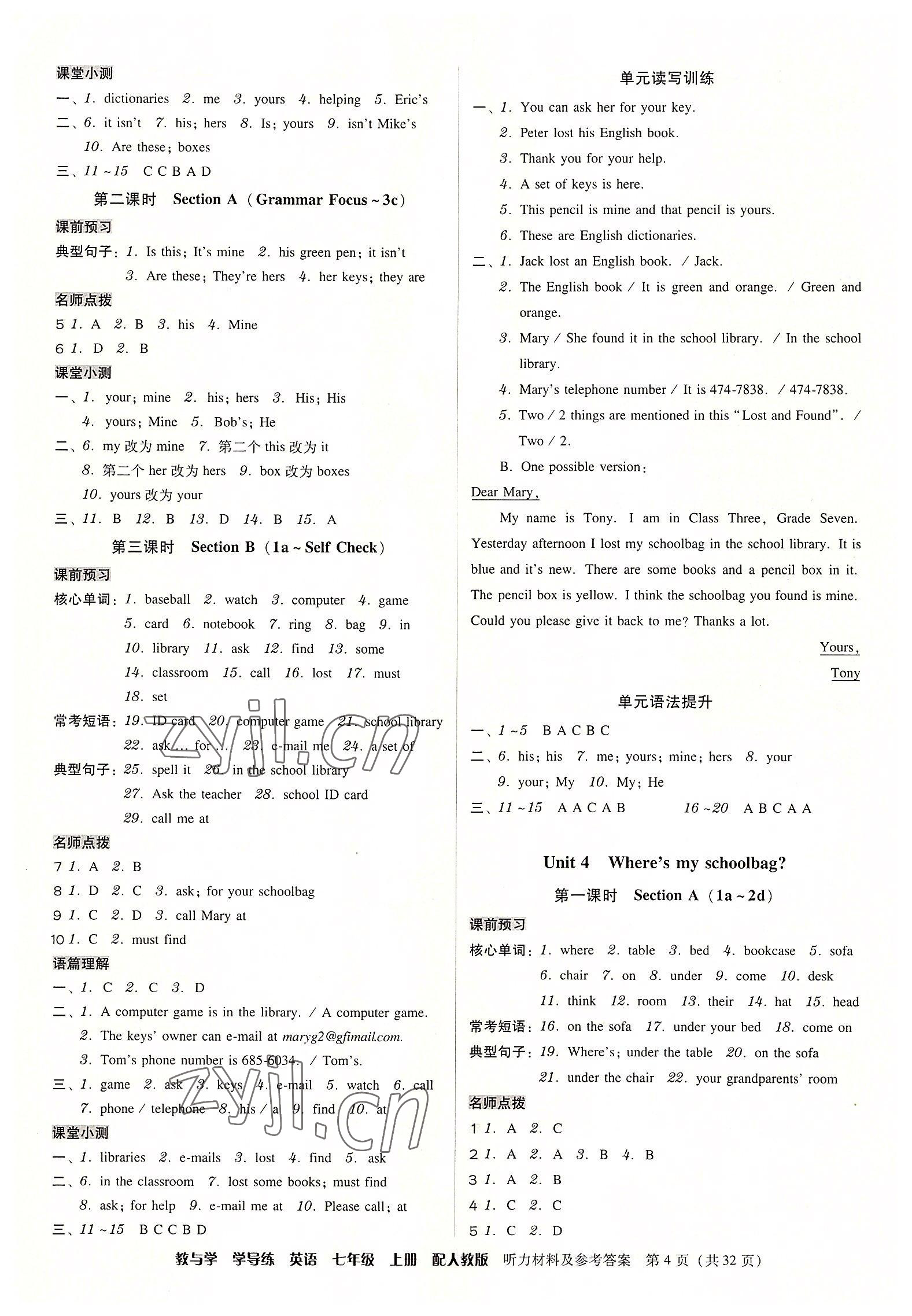 2022年教與學學導練七年級英語上冊人教版 第4頁