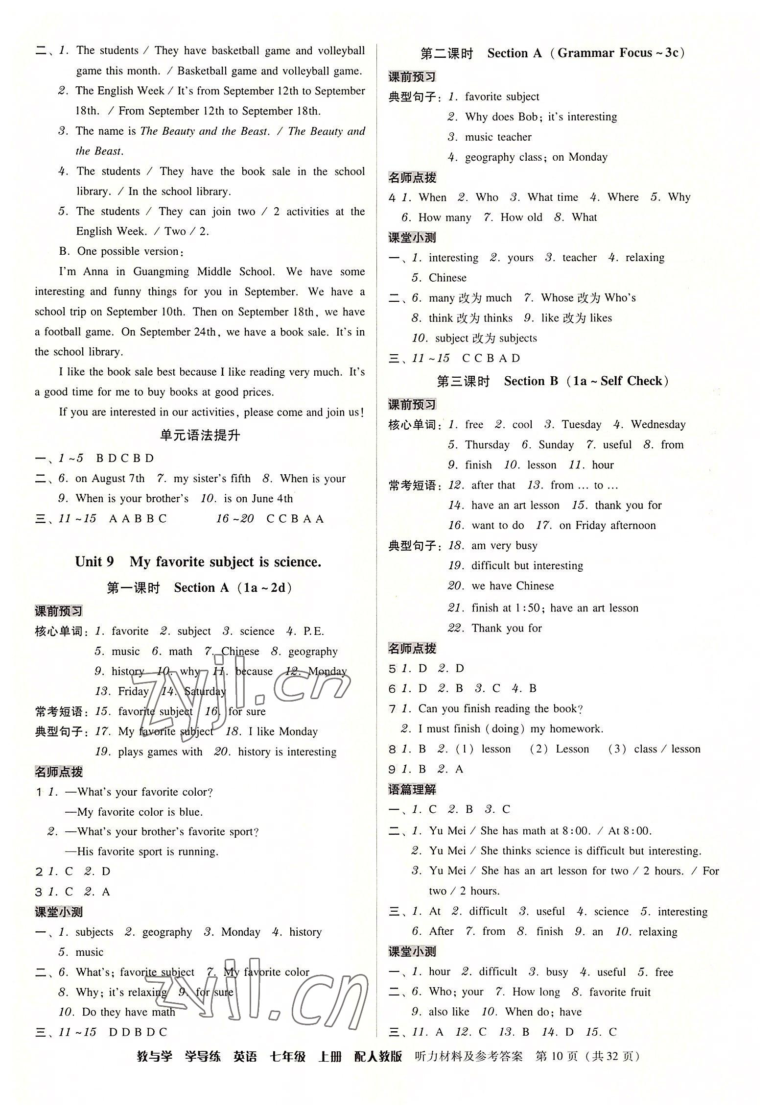 2022年教與學學導練七年級英語上冊人教版 第10頁