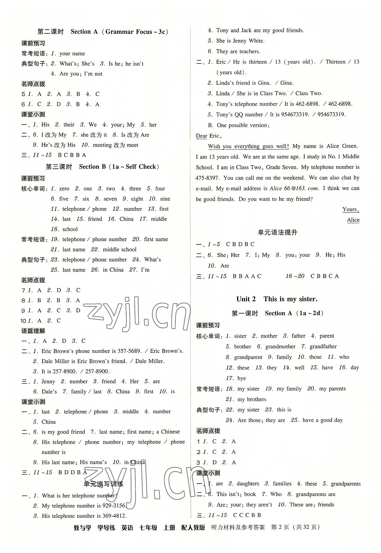 2022年教與學(xué)學(xué)導(dǎo)練七年級英語上冊人教版 第2頁